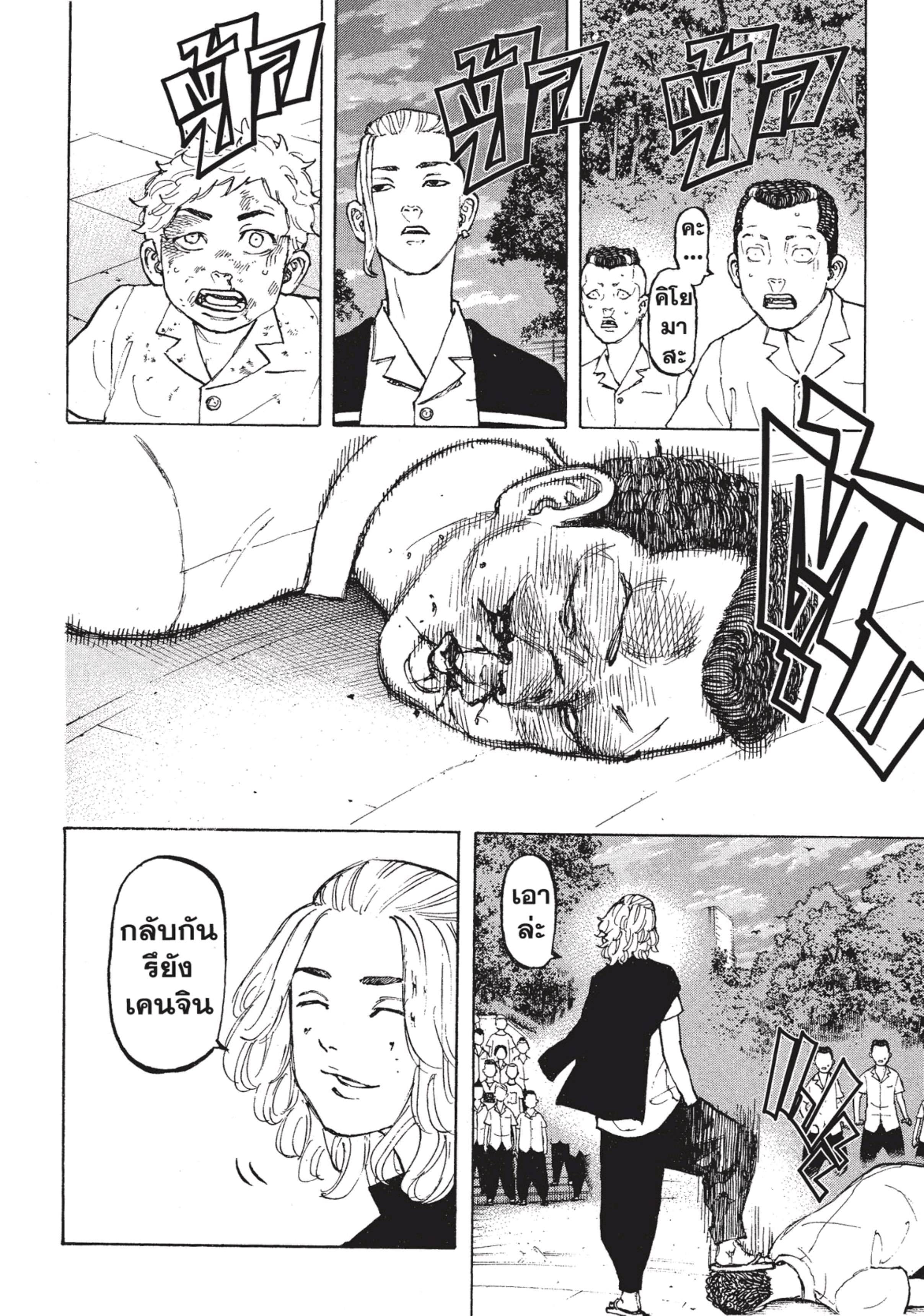 manga-sugoi.com