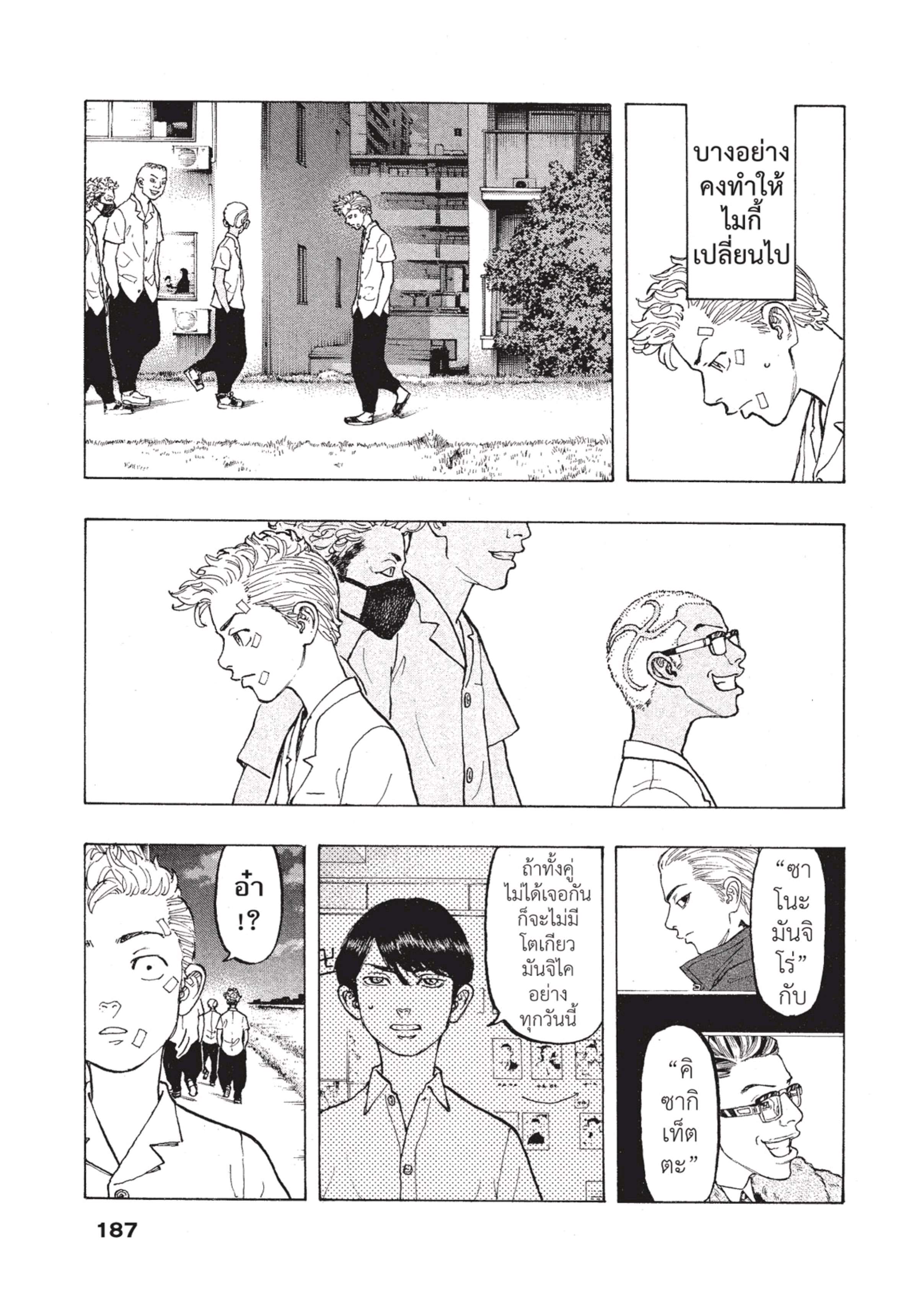 manga-sugoi.com