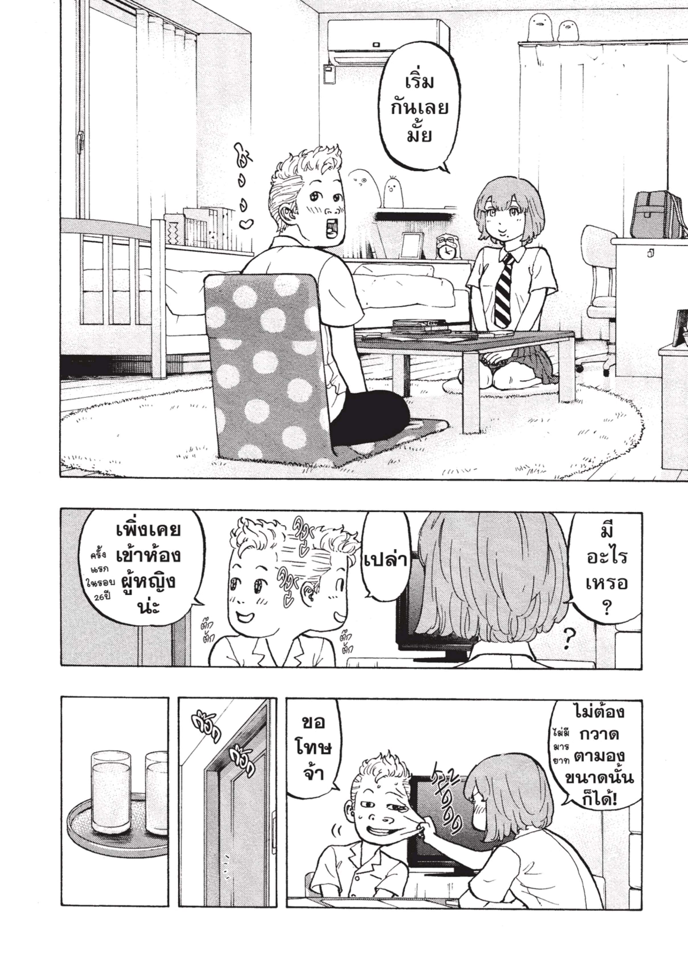 manga-sugoi.com