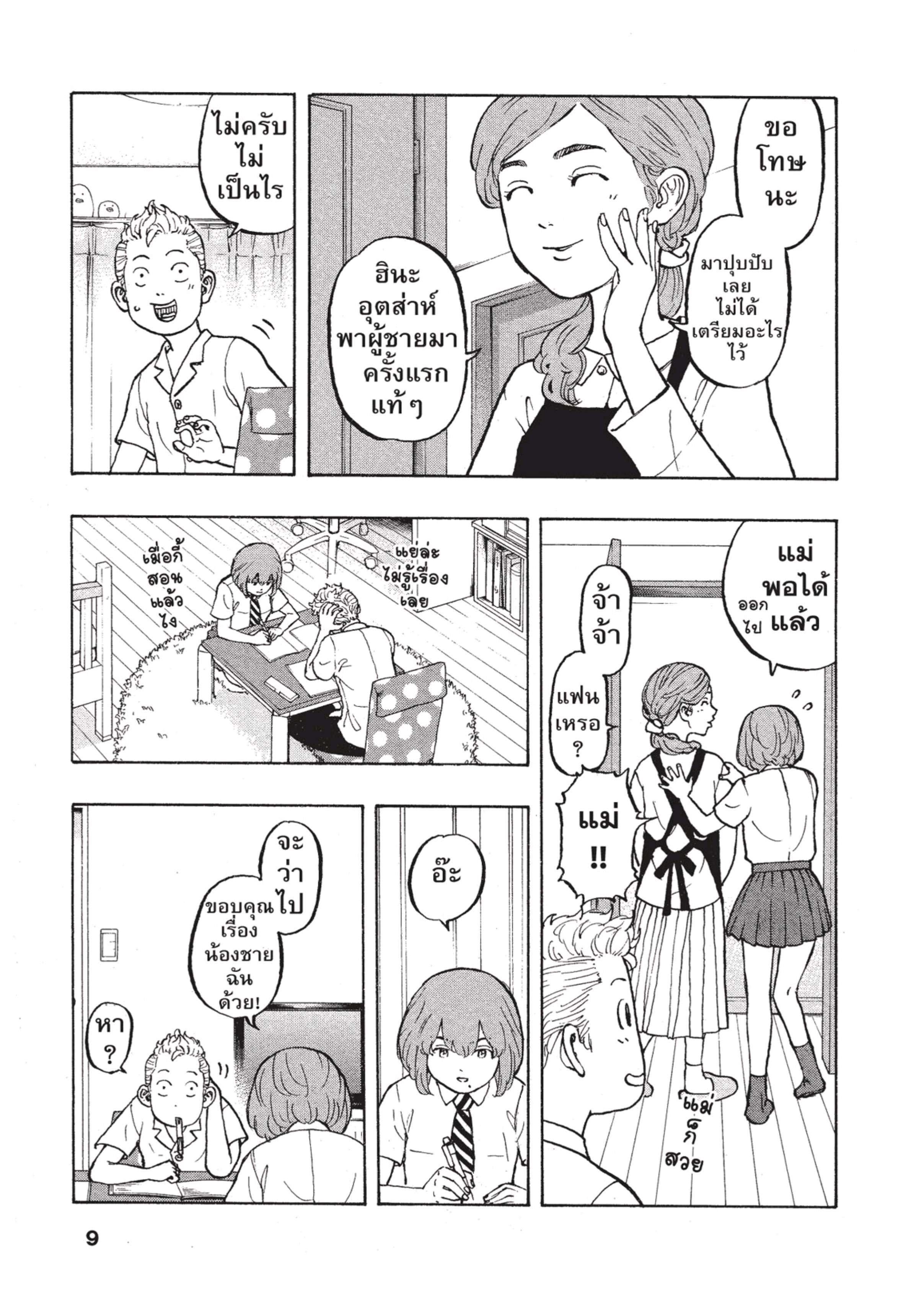 manga-sugoi.com