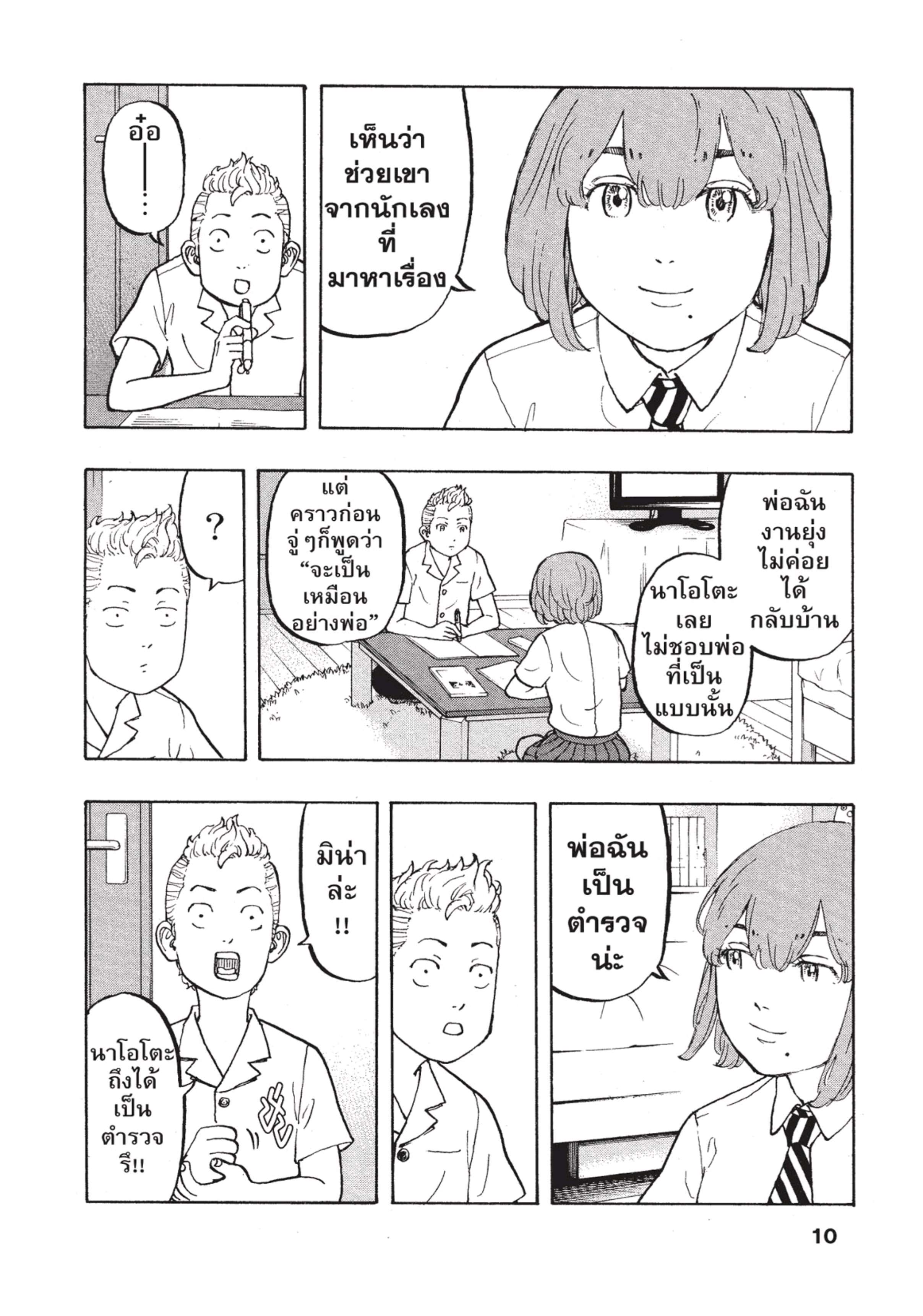 manga-sugoi.com
