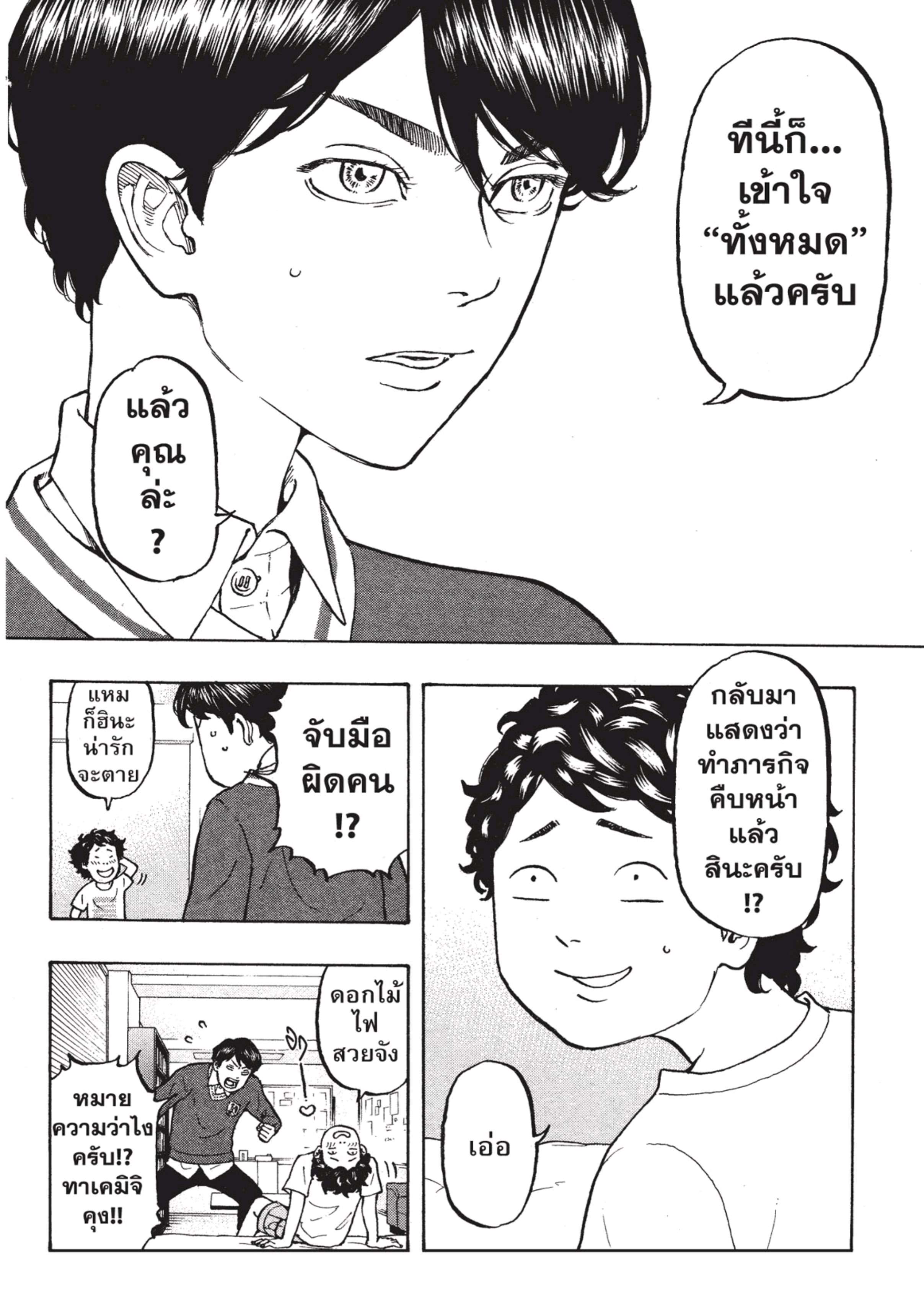 manga-sugoi.com