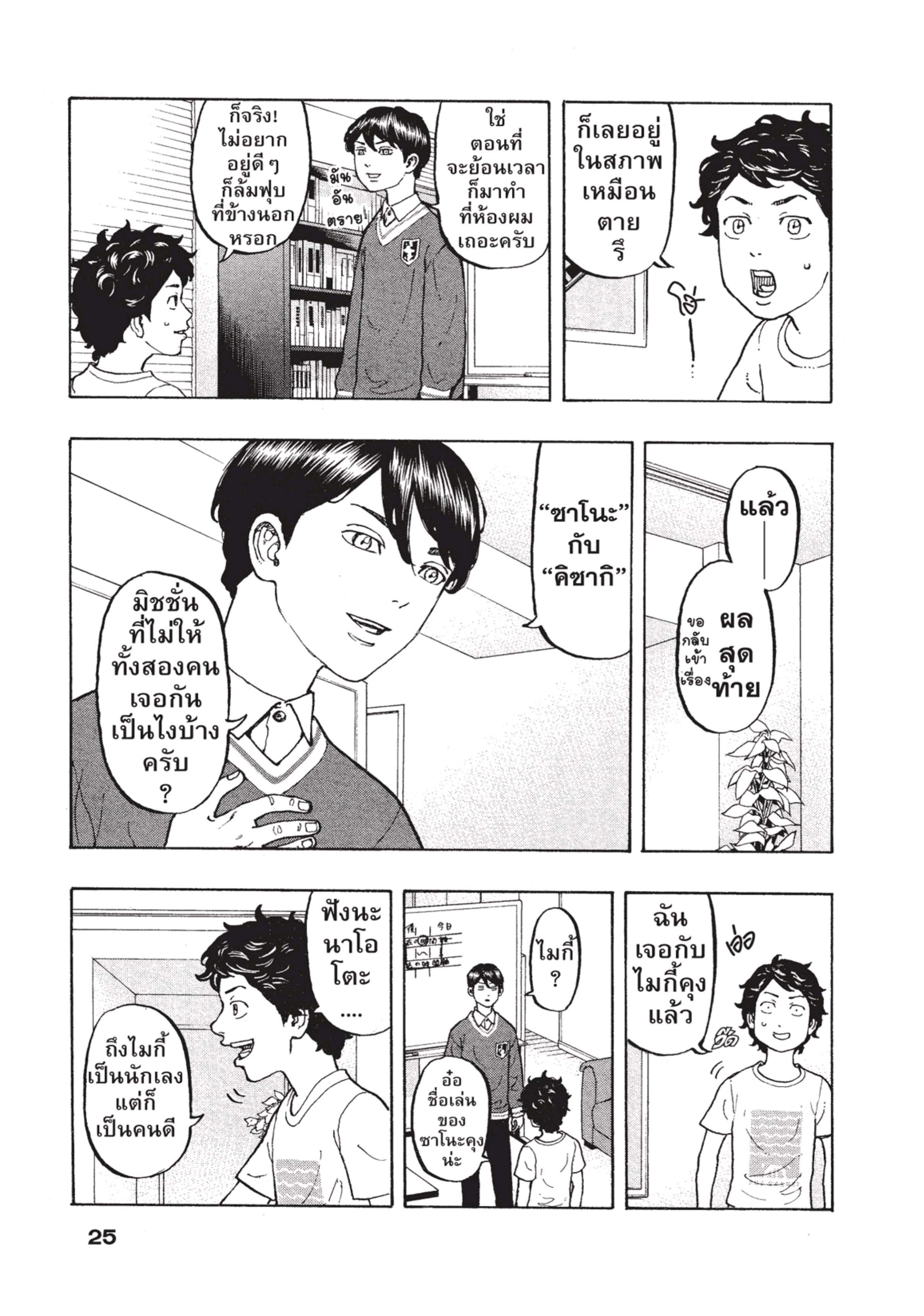 manga-sugoi.com