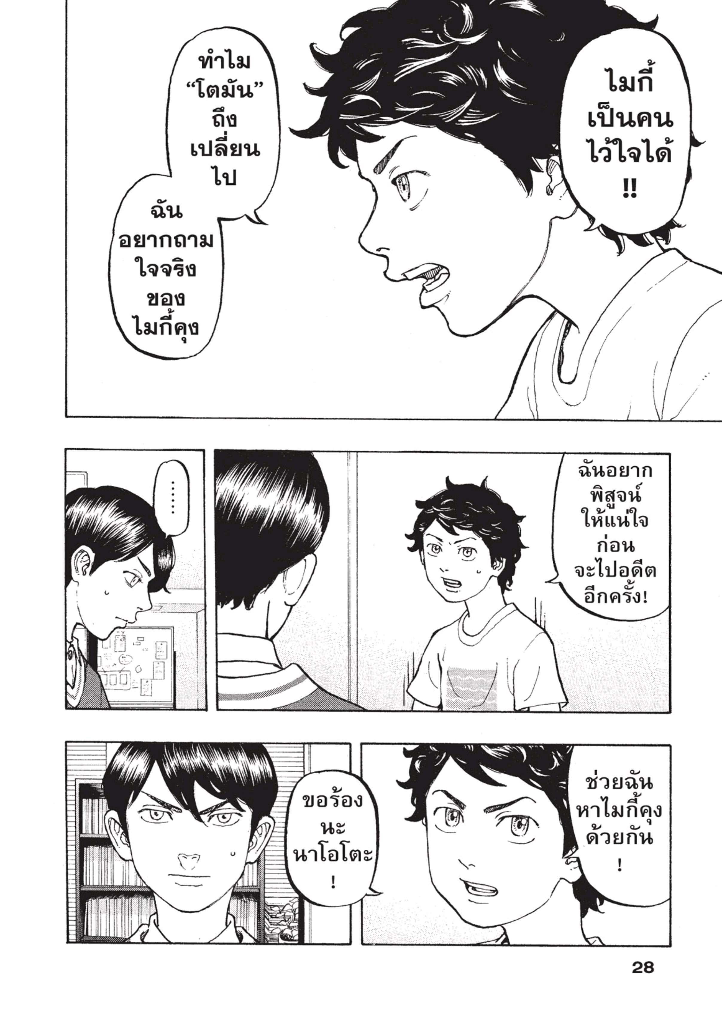 manga-sugoi.com