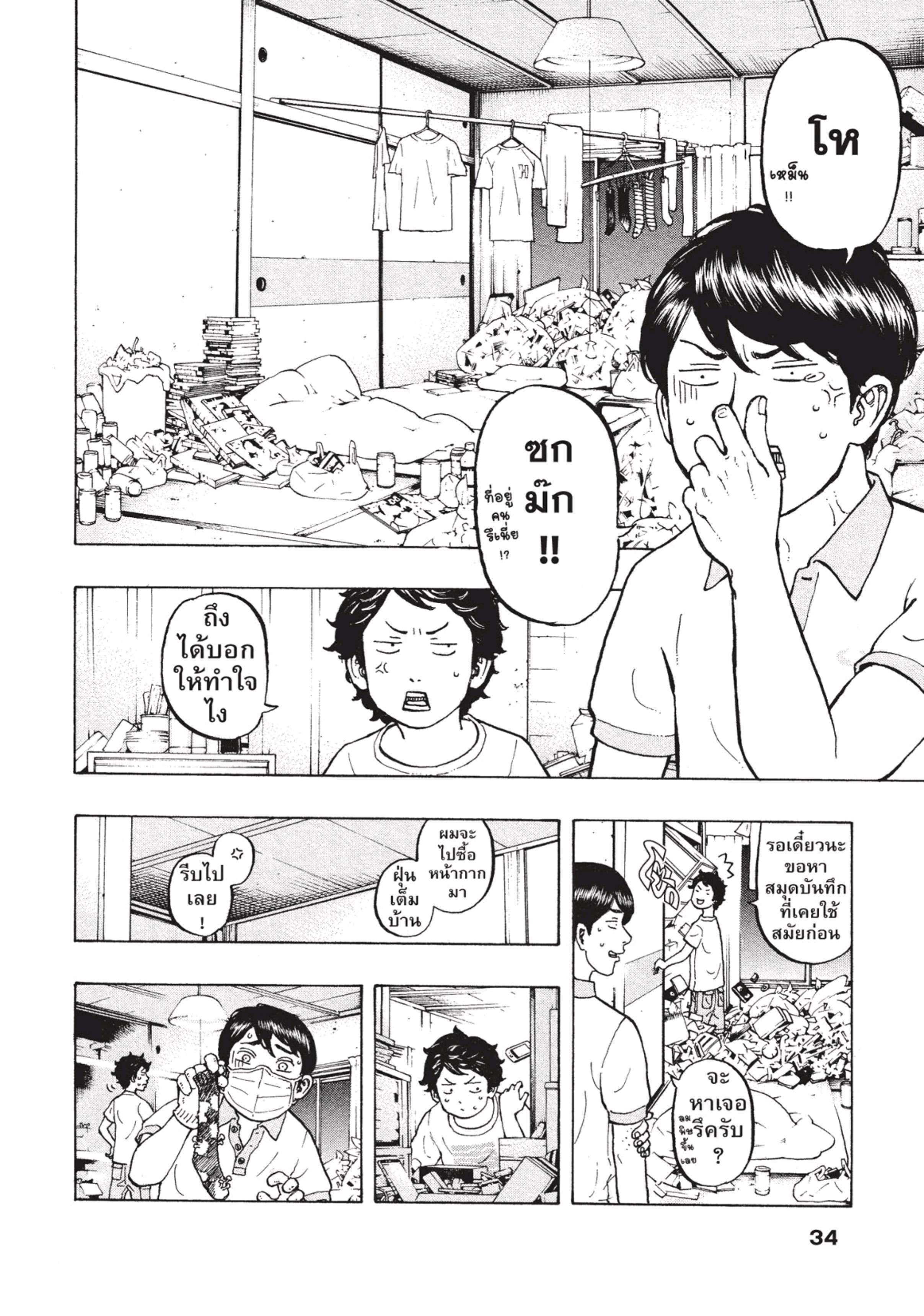 manga-sugoi.com