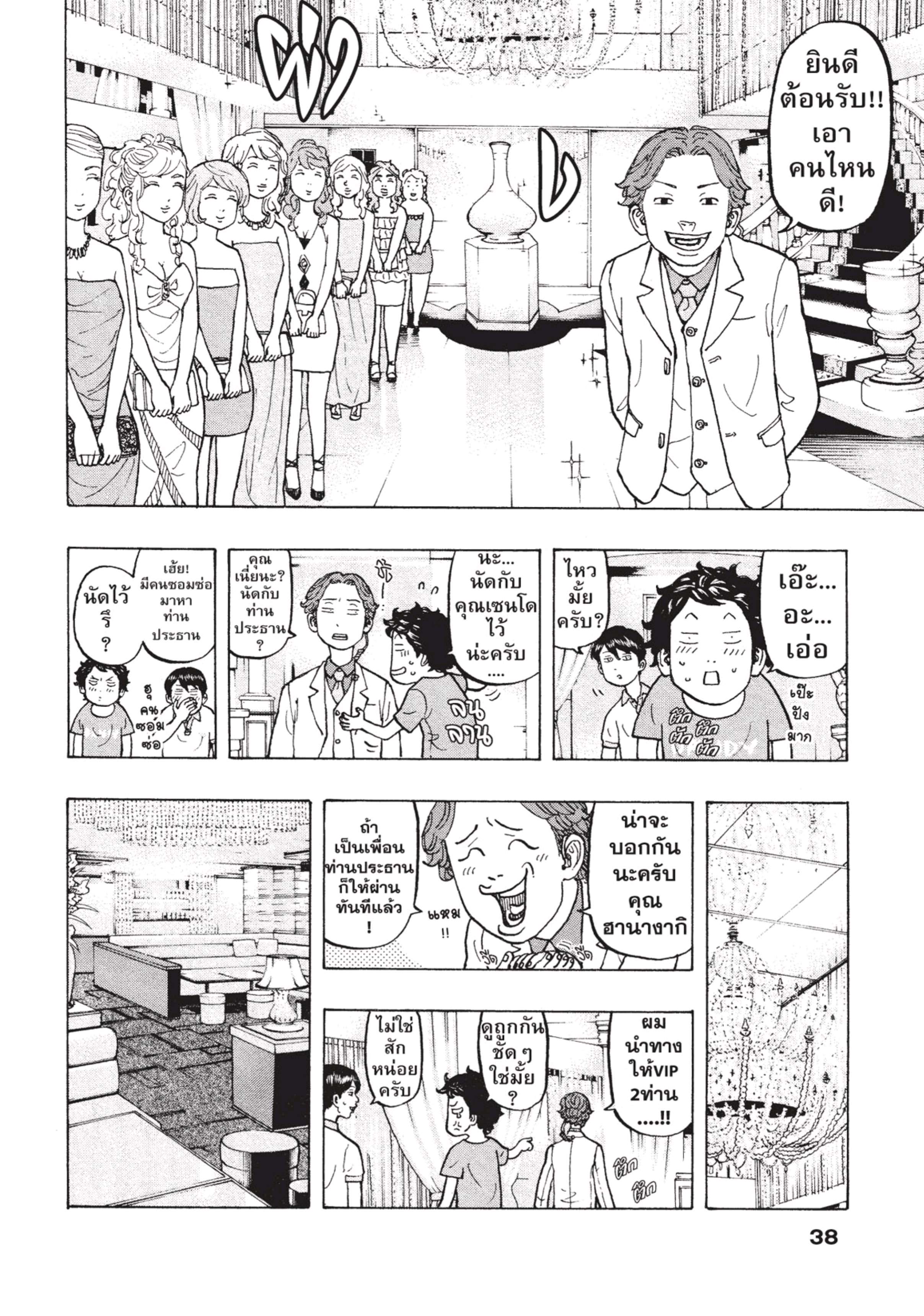 manga-sugoi.com