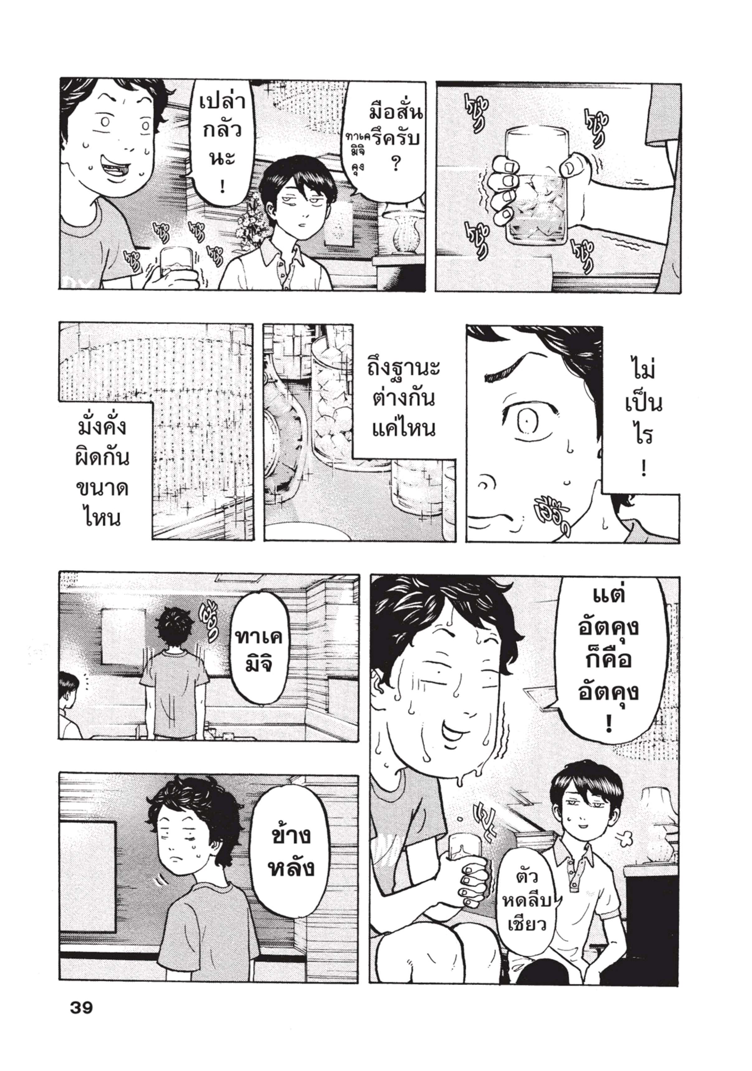 manga-sugoi.com