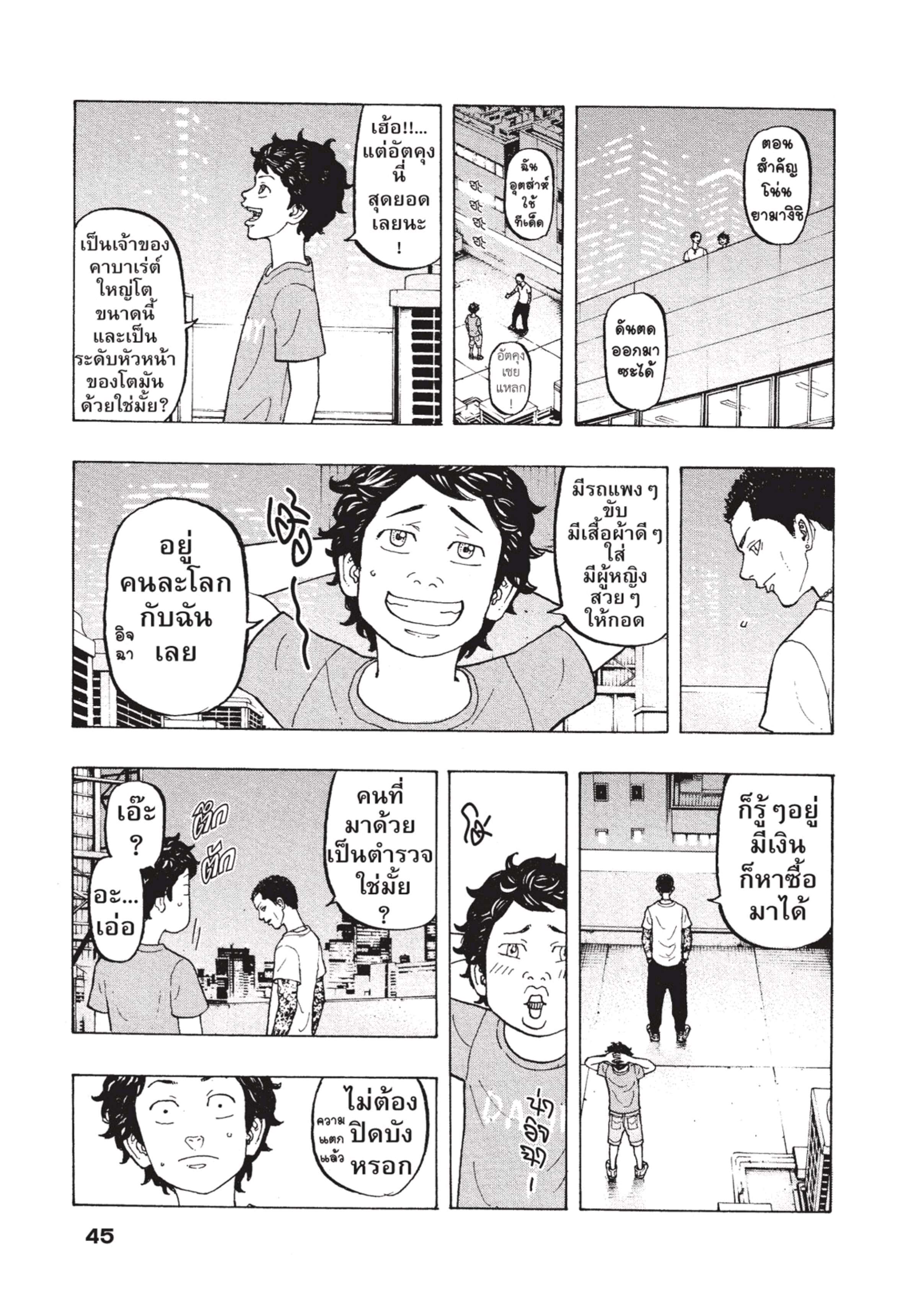 manga-sugoi.com