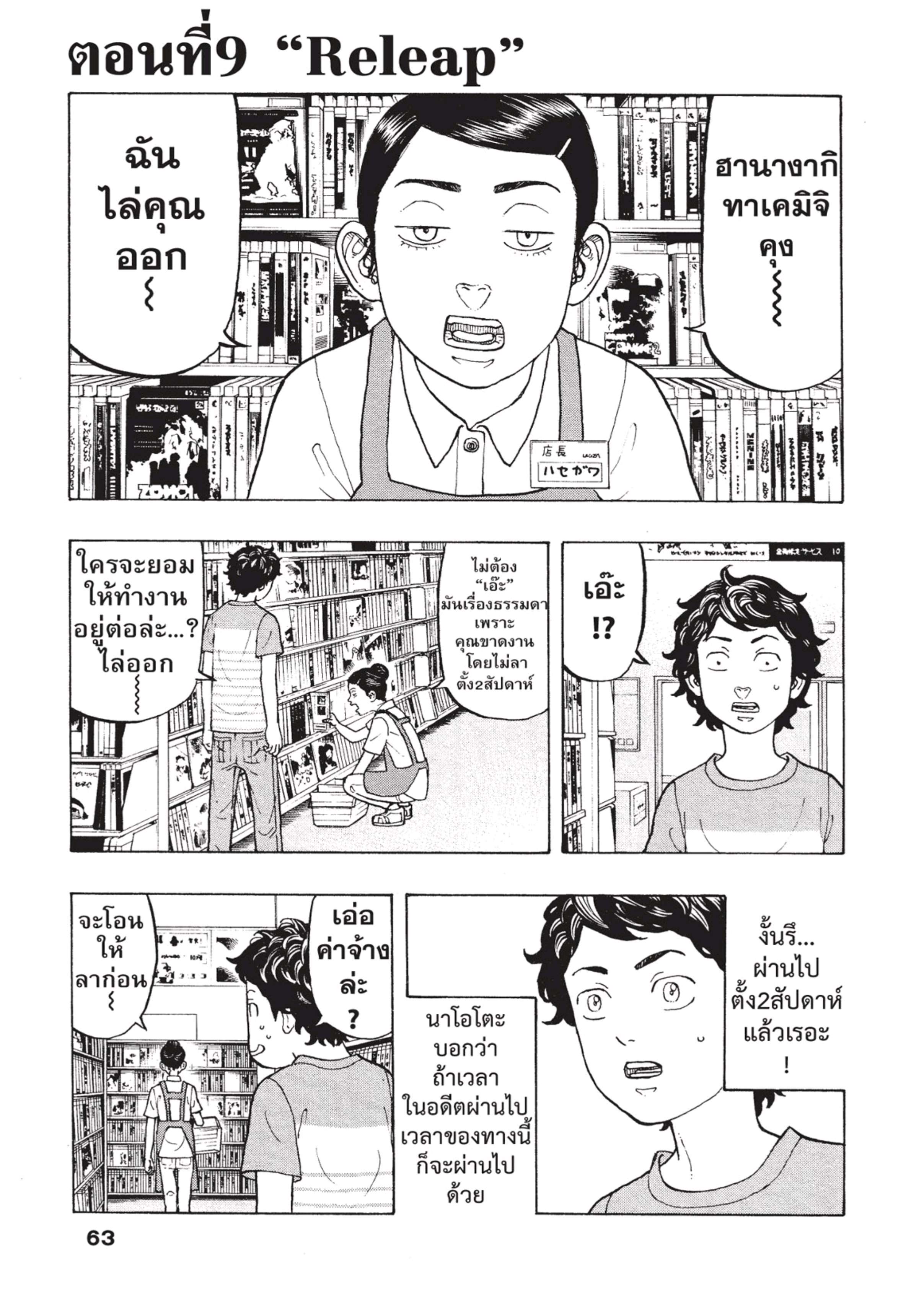 manga-sugoi.com