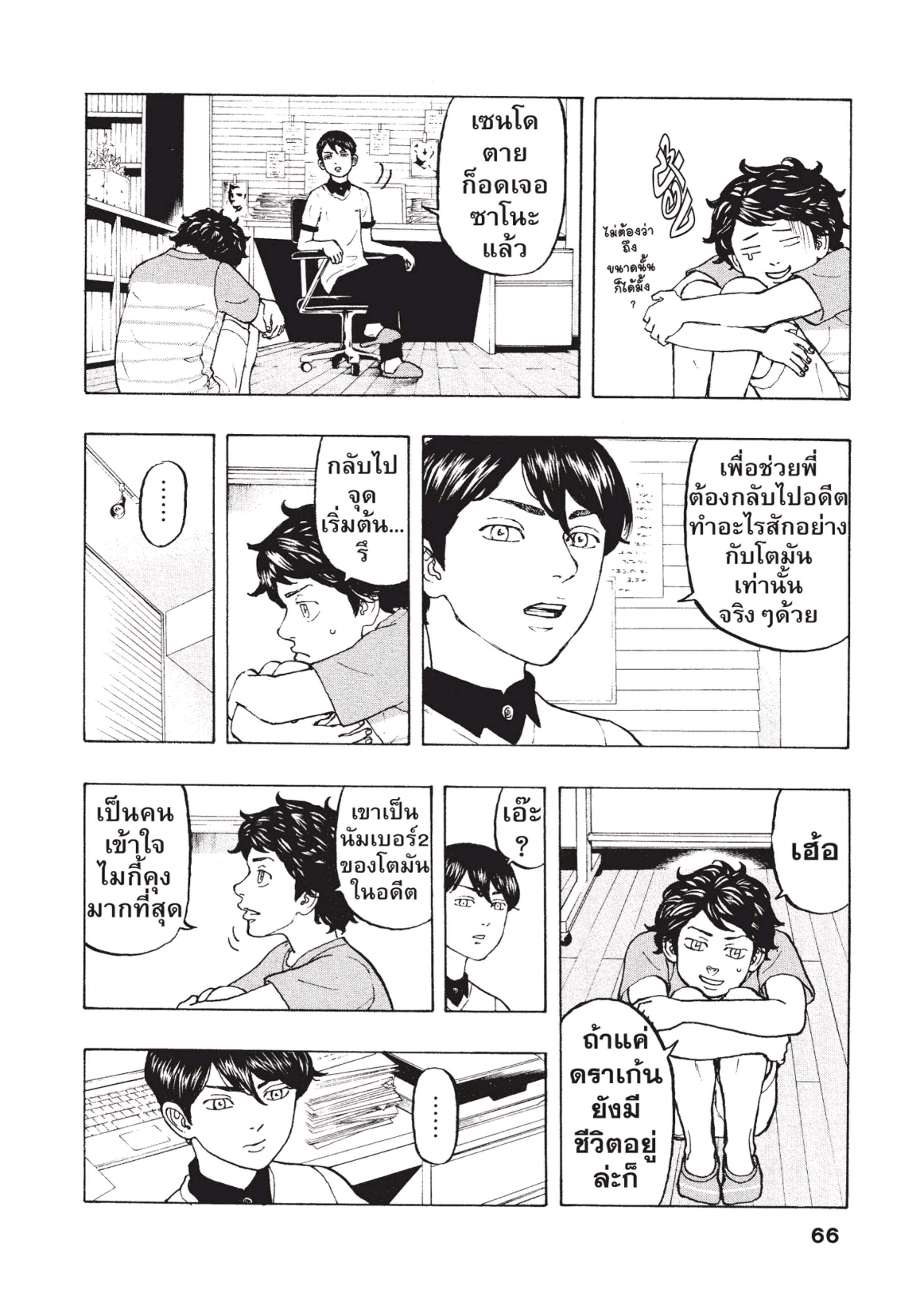 manga-sugoi.com