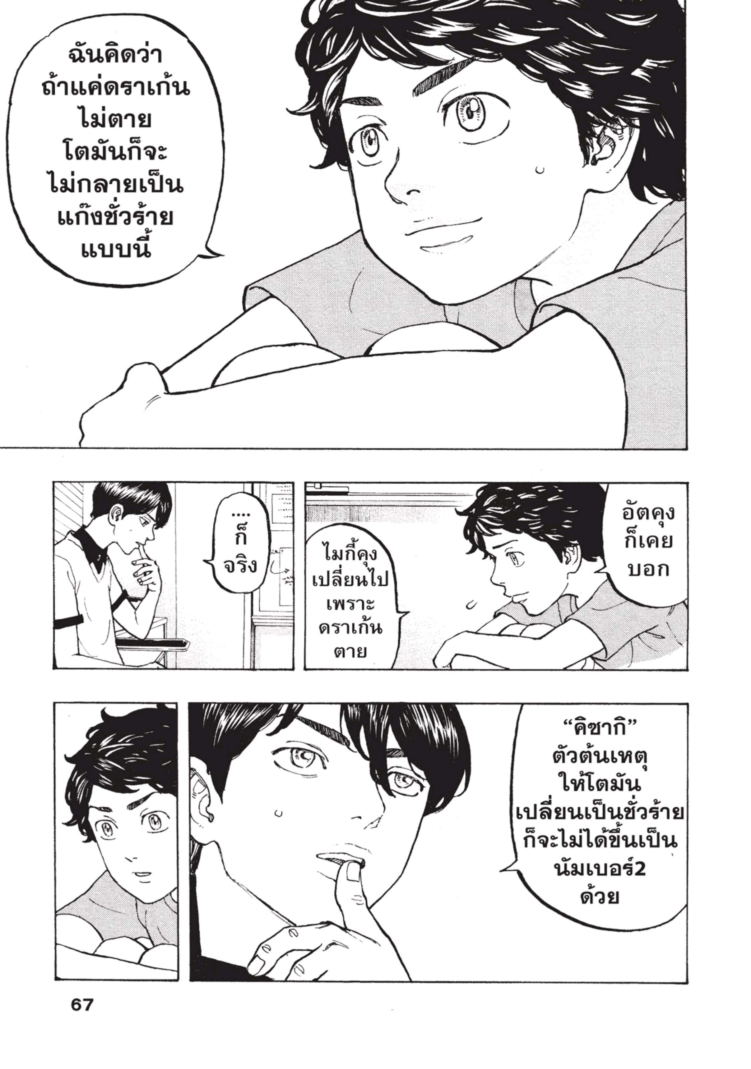 manga-sugoi.com