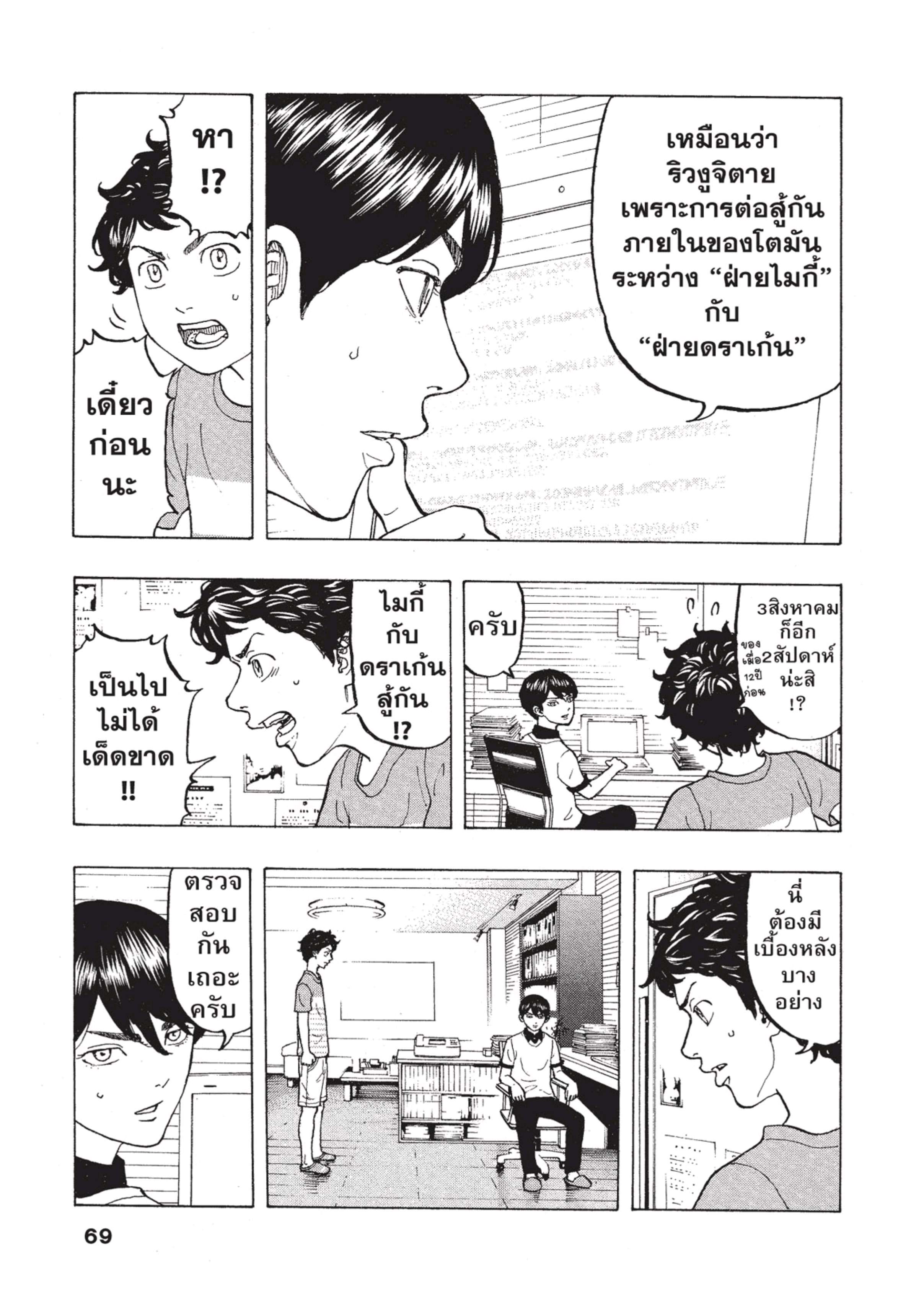 manga-sugoi.com