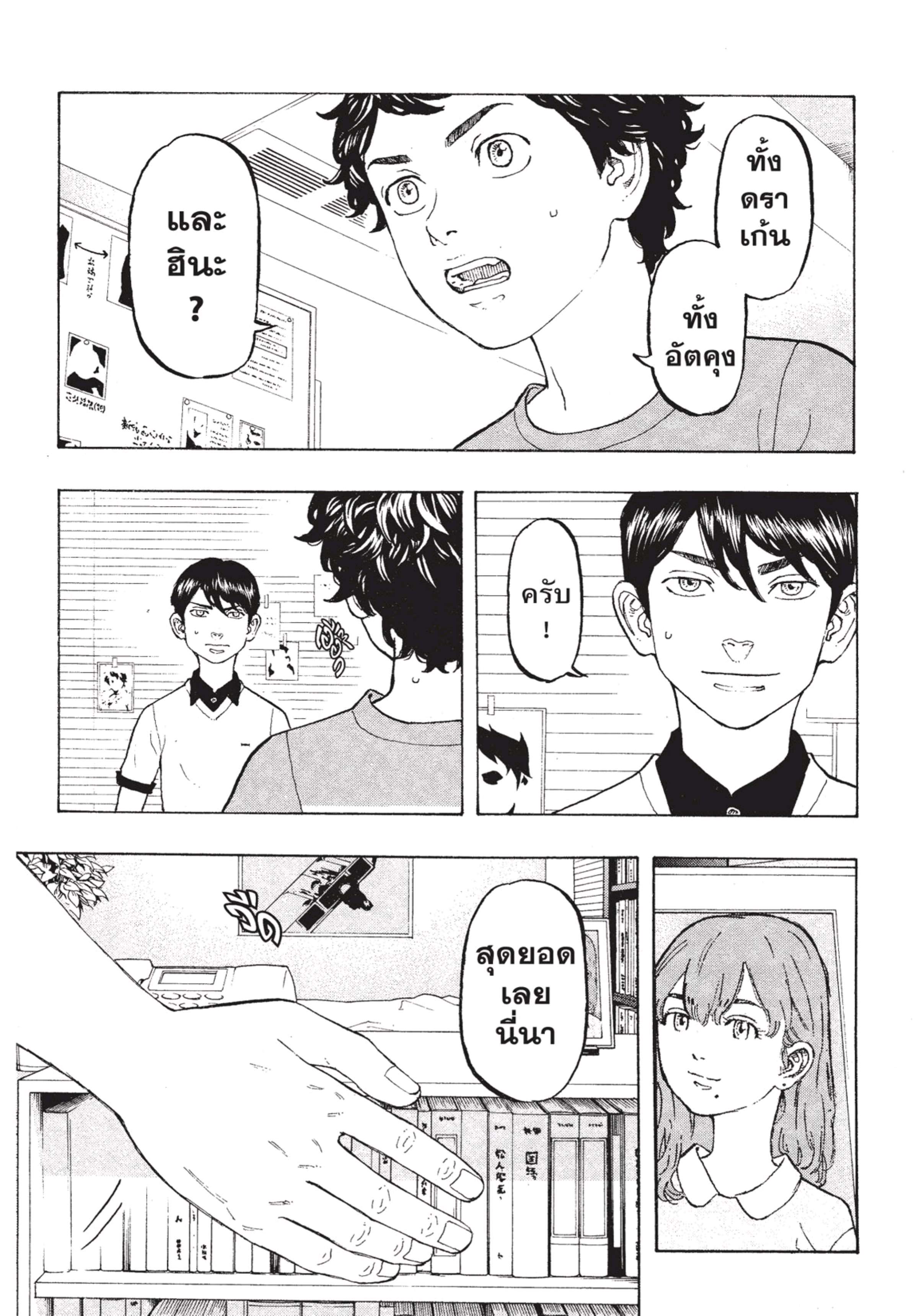 manga-sugoi.com