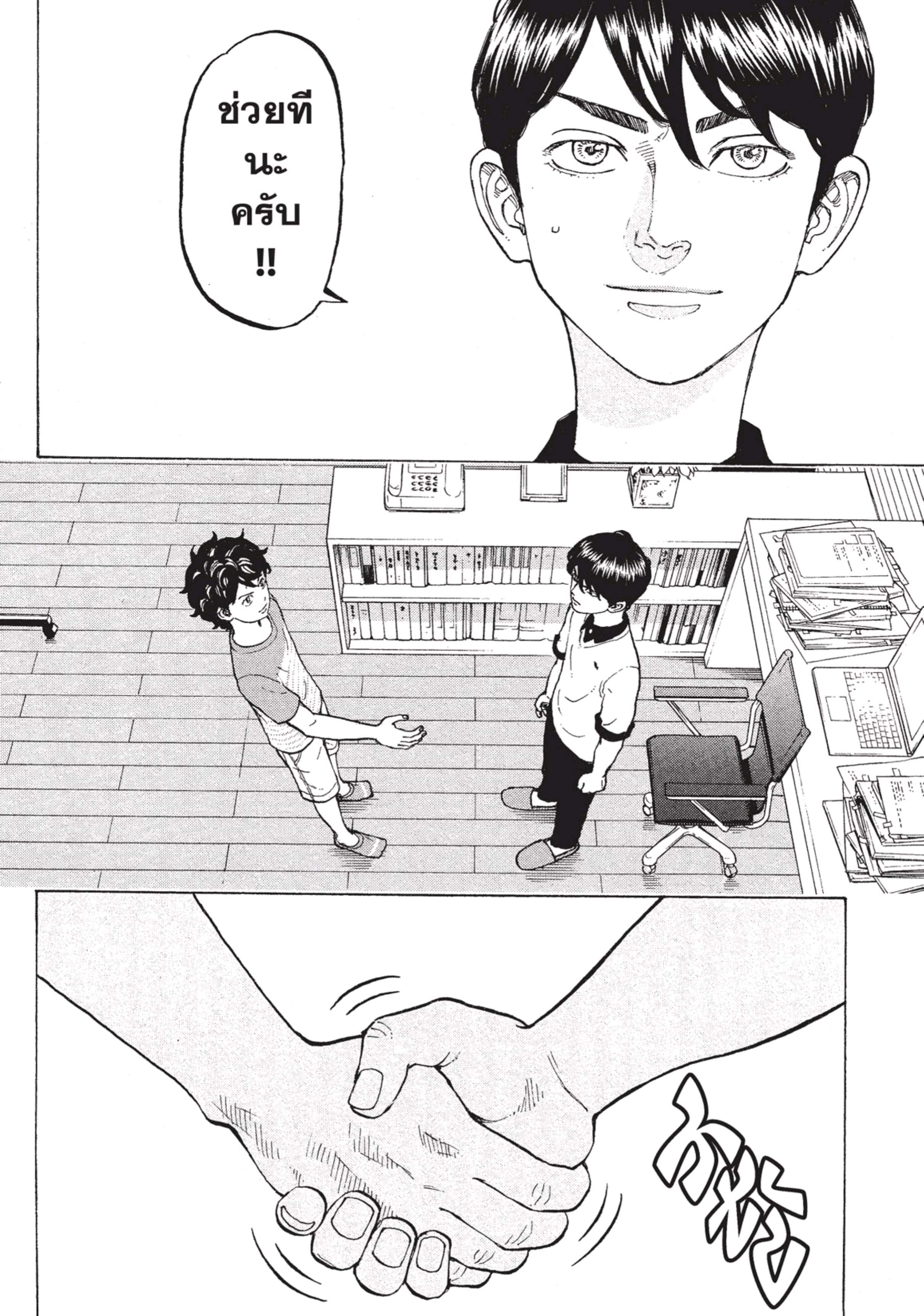 manga-sugoi.com