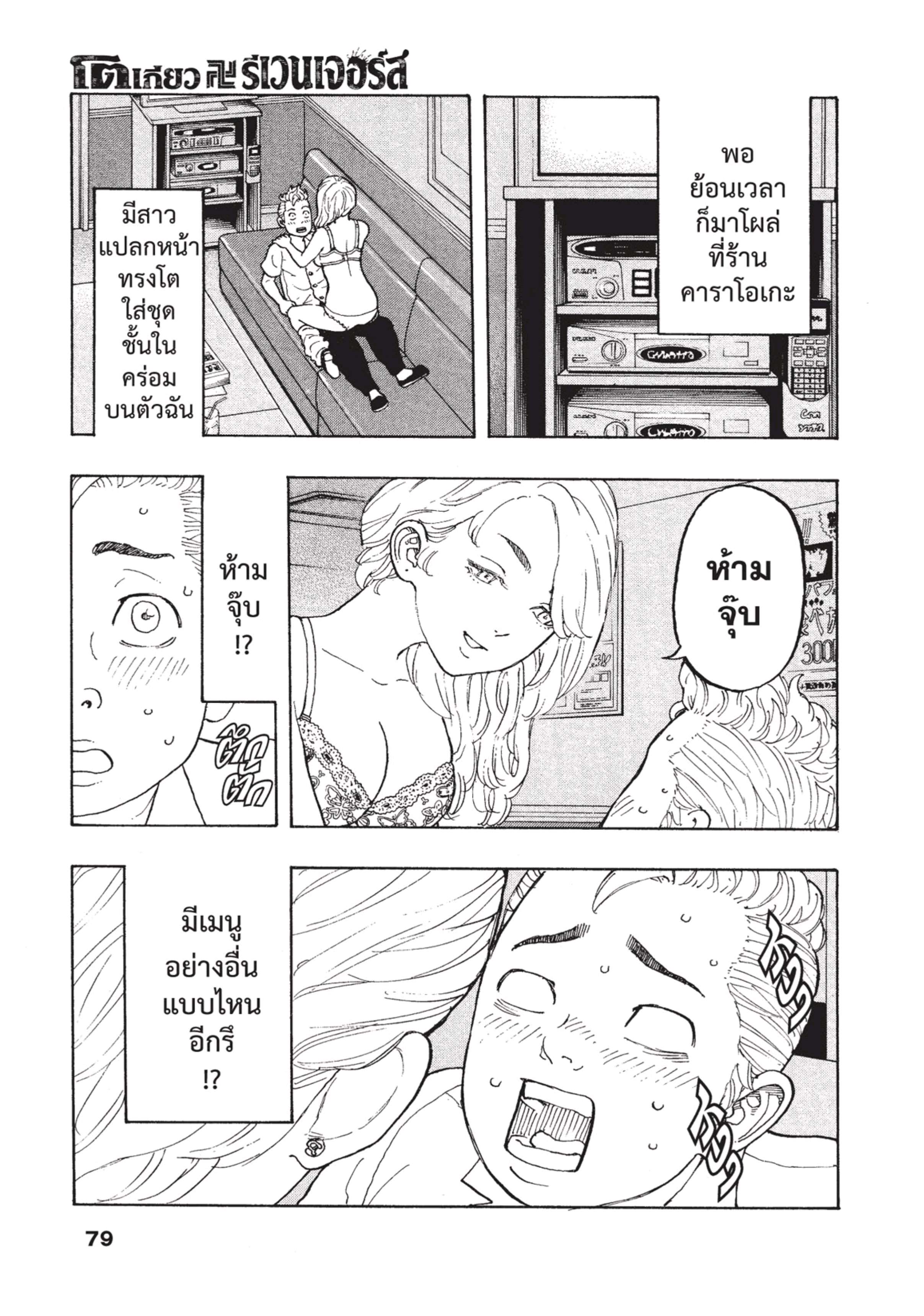 manga-sugoi.com