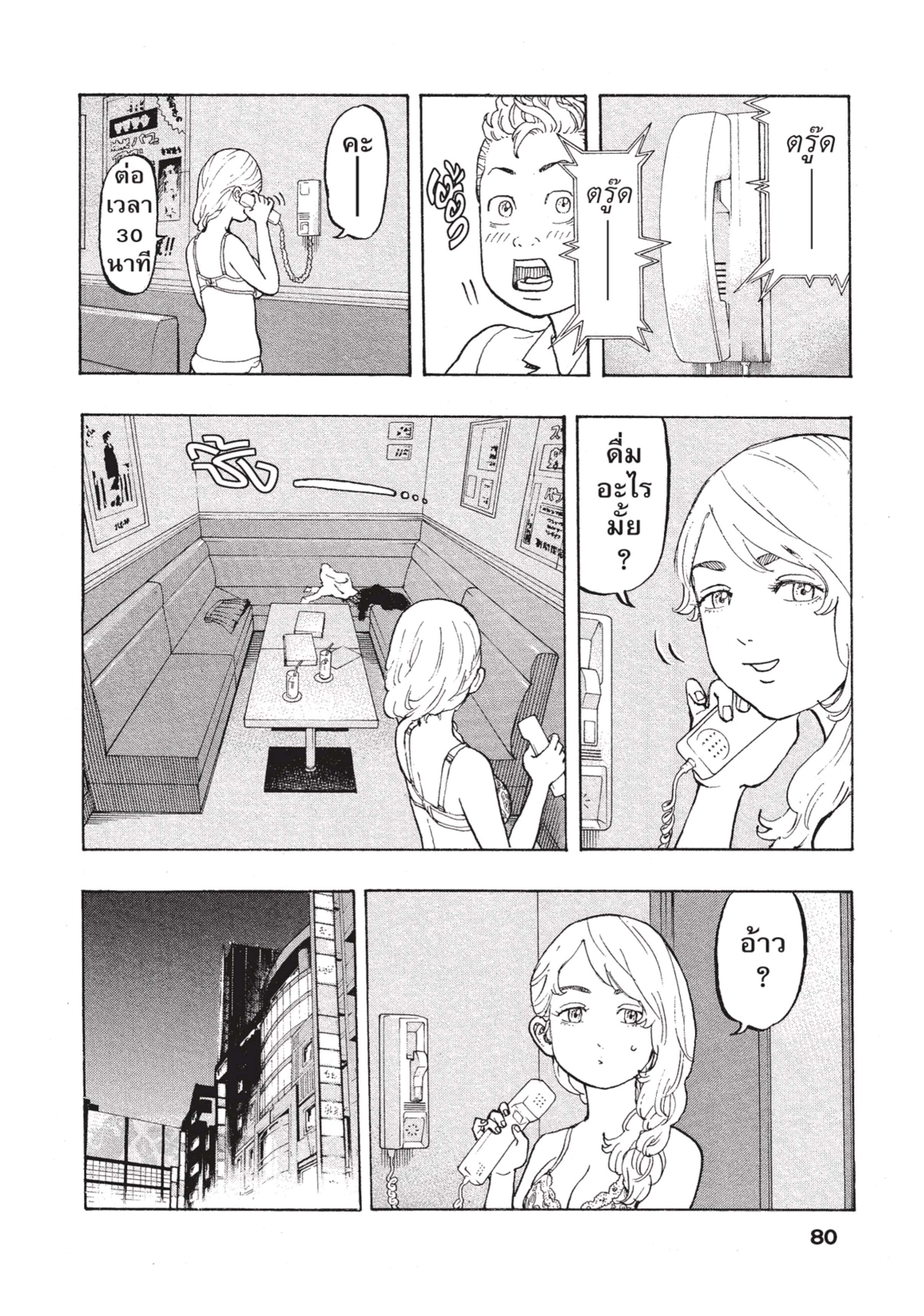 manga-sugoi.com