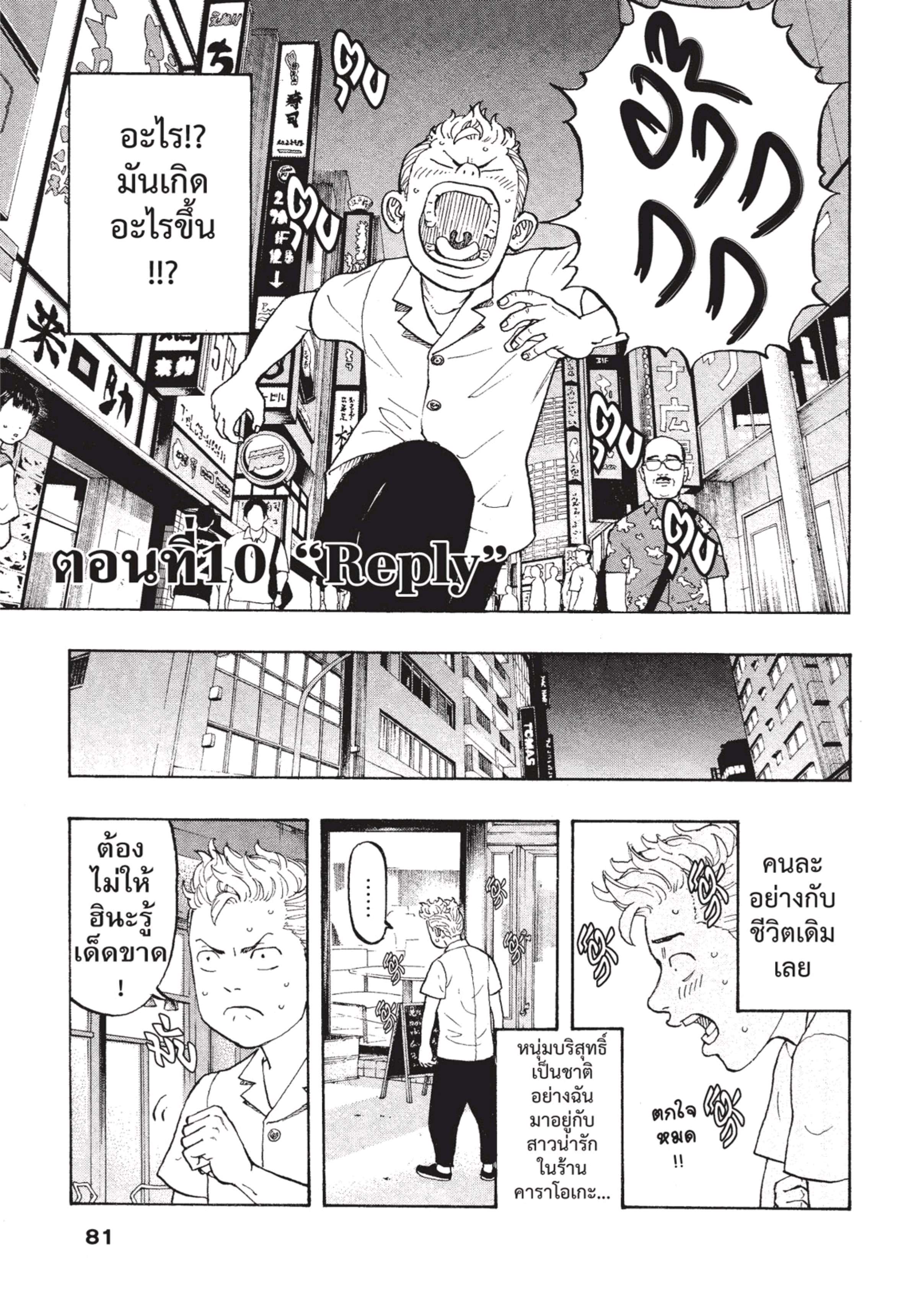 manga-sugoi.com