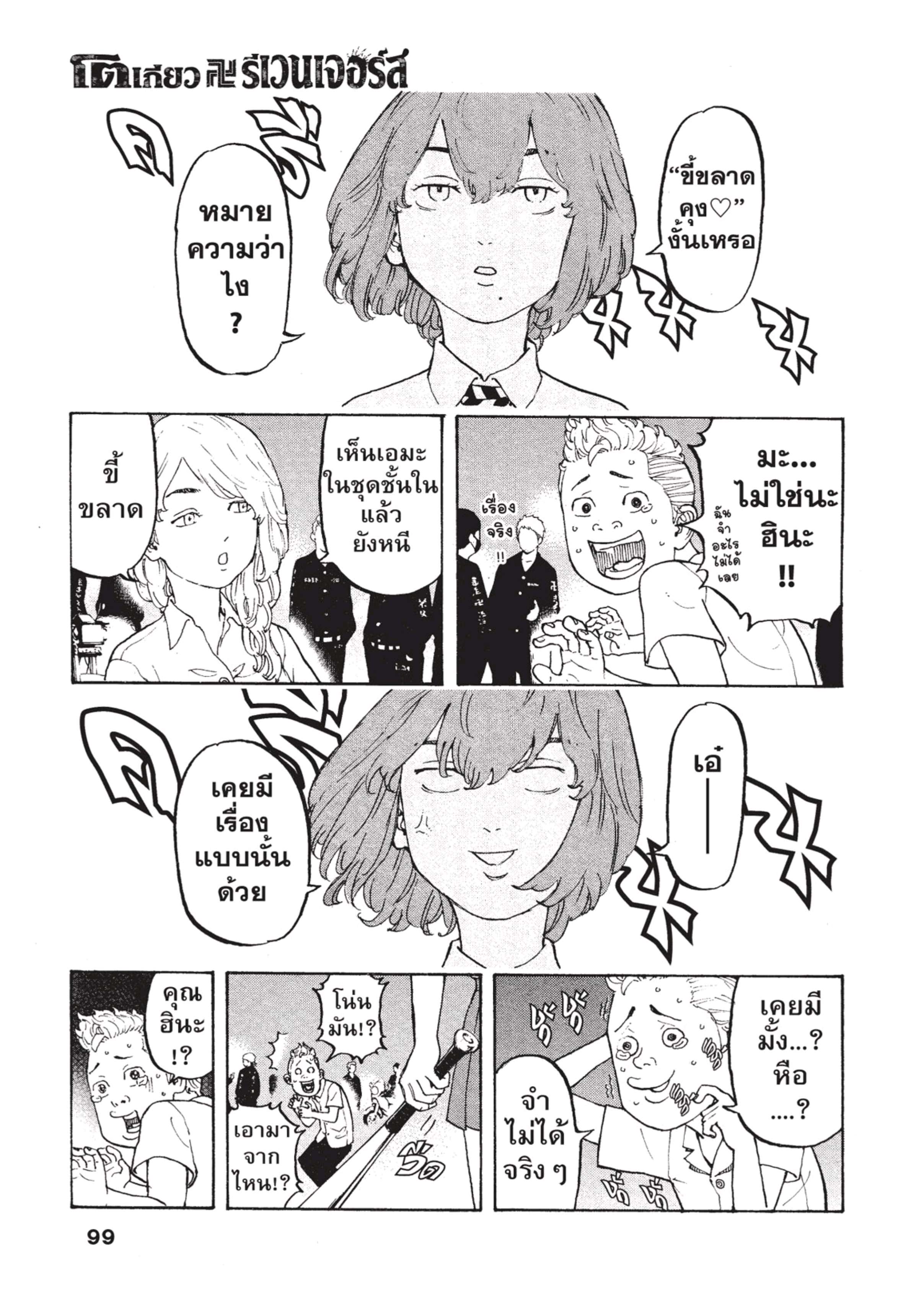 manga-sugoi.com