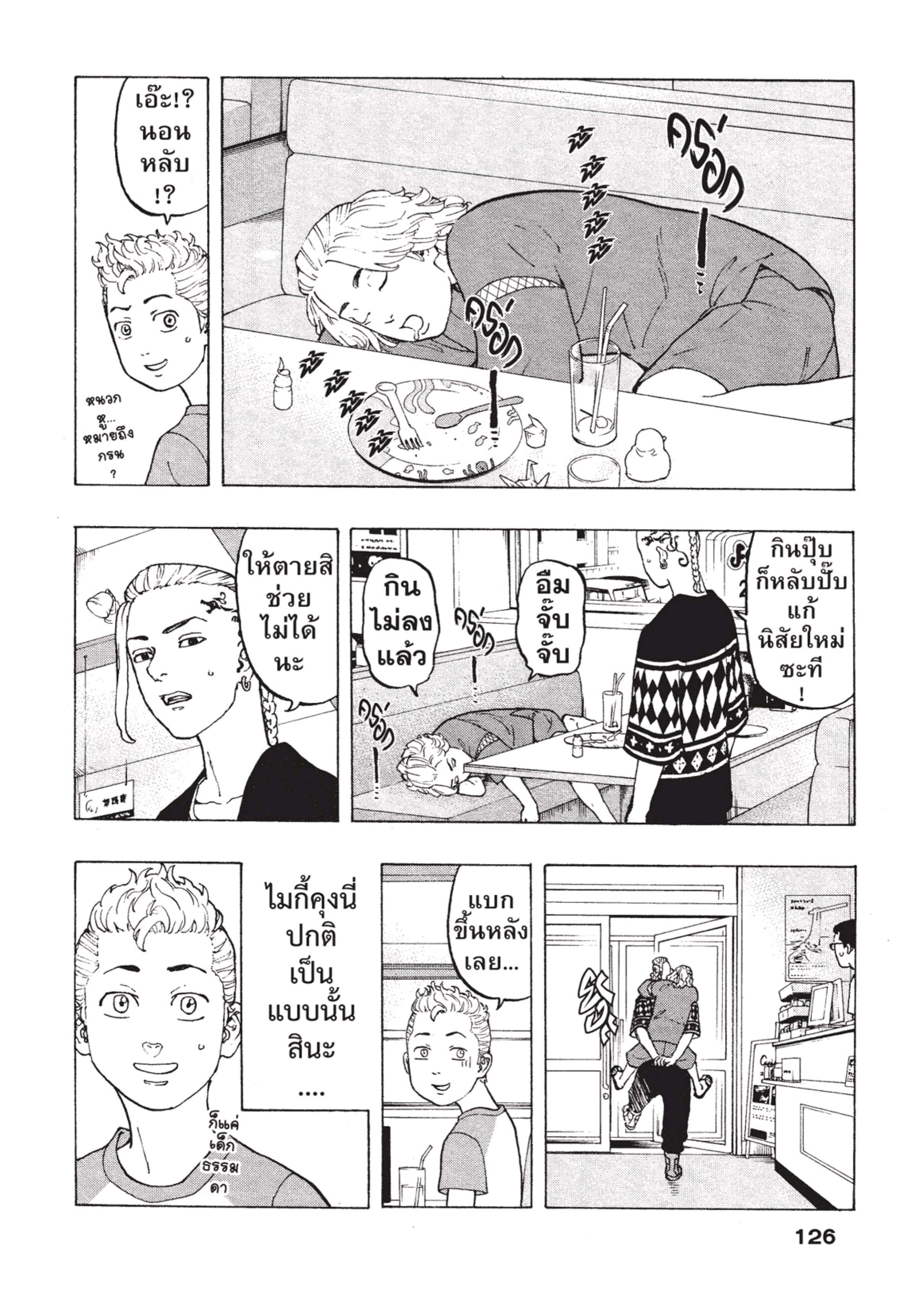 manga-sugoi.com