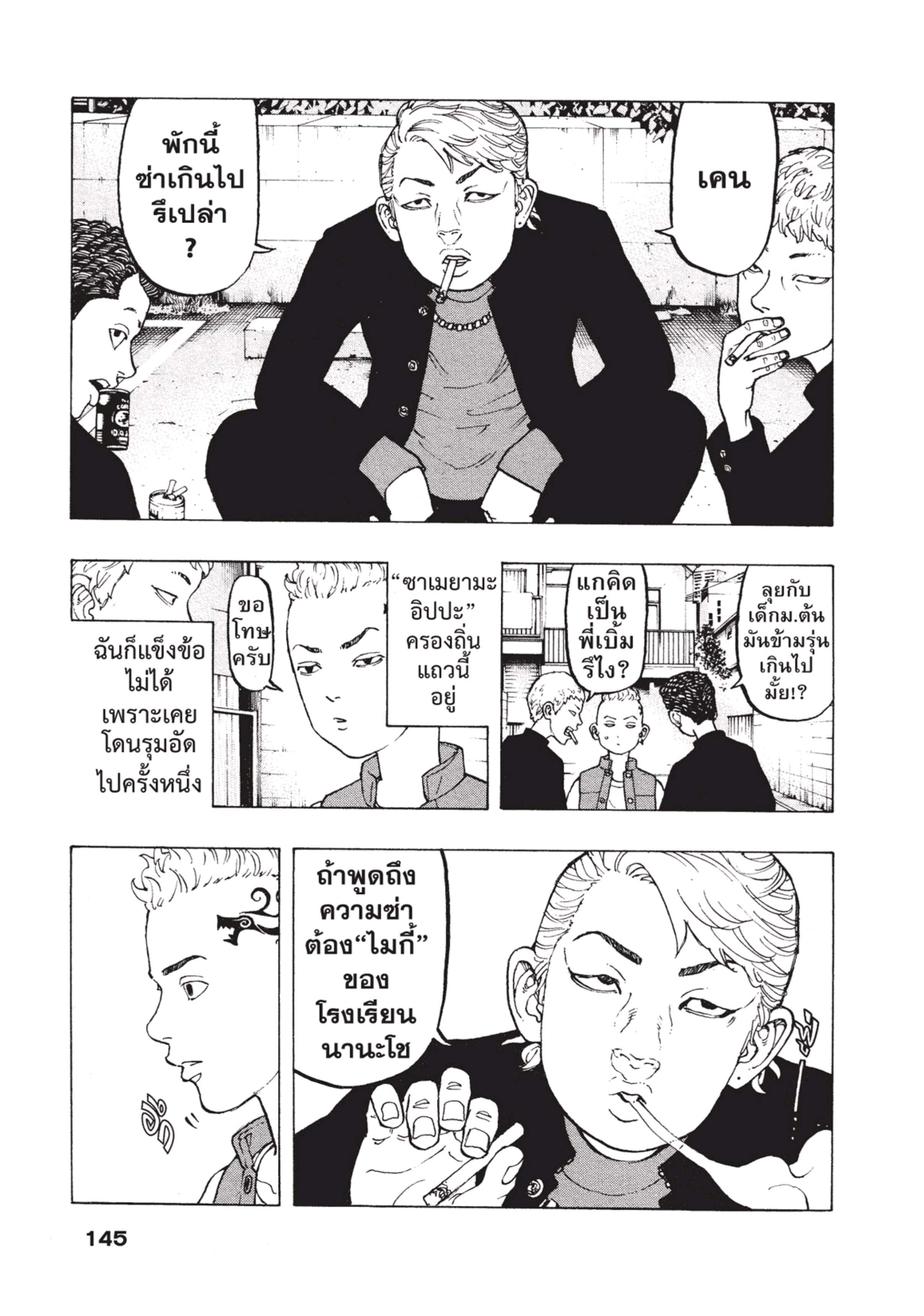 manga-sugoi.com