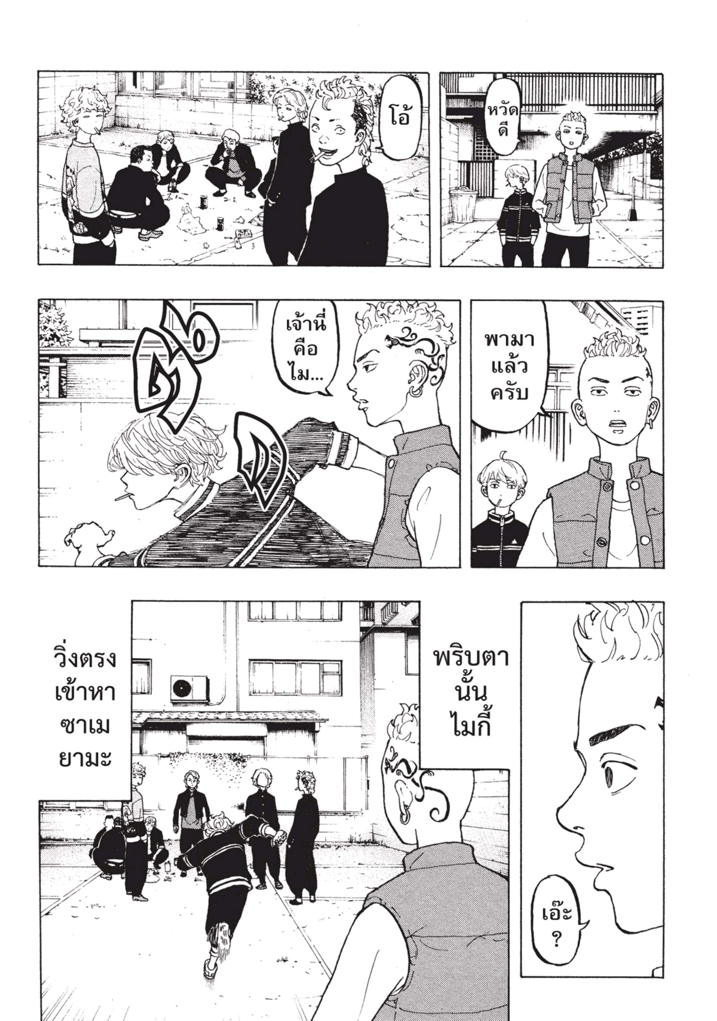manga-sugoi.com