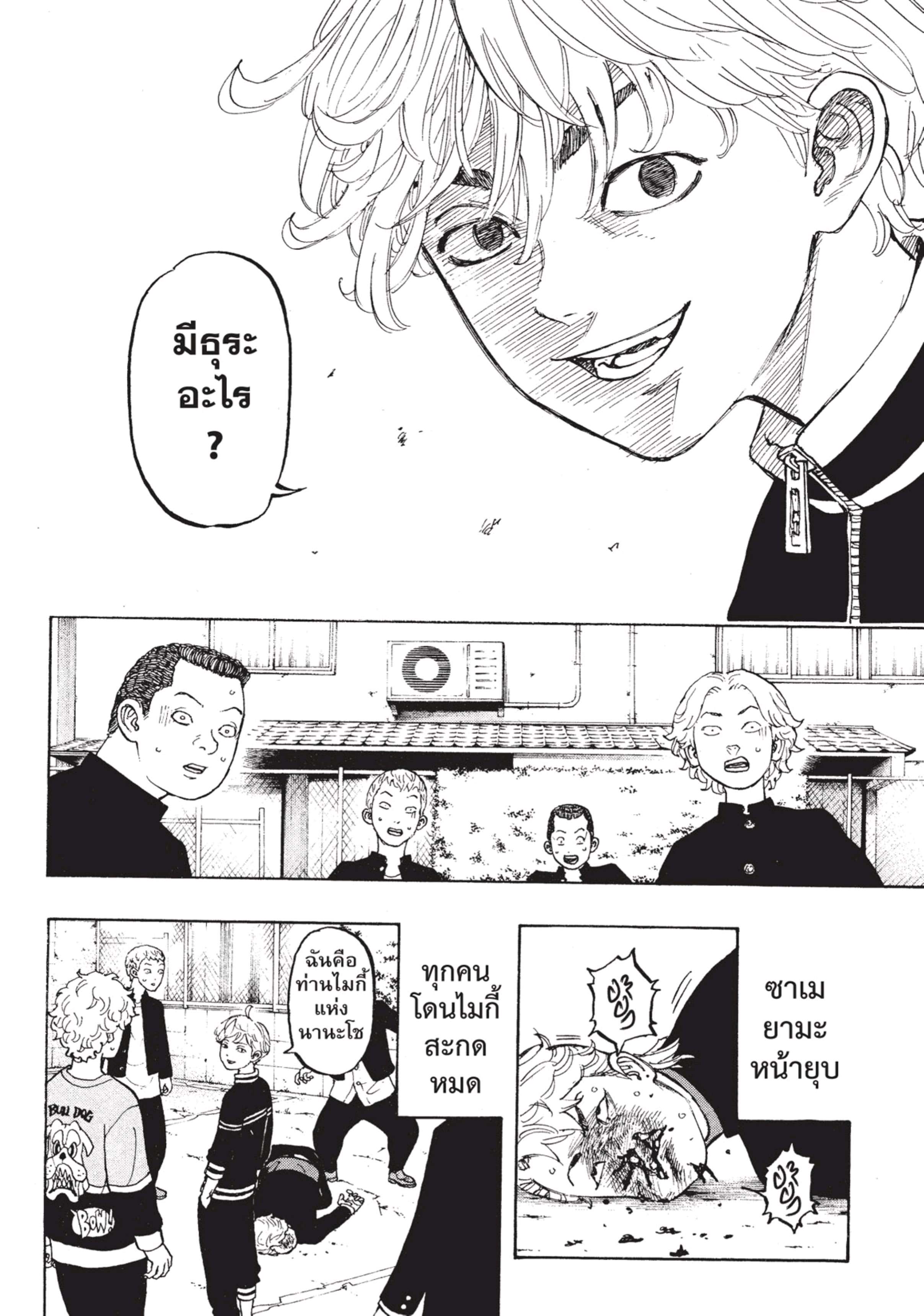 manga-sugoi.com