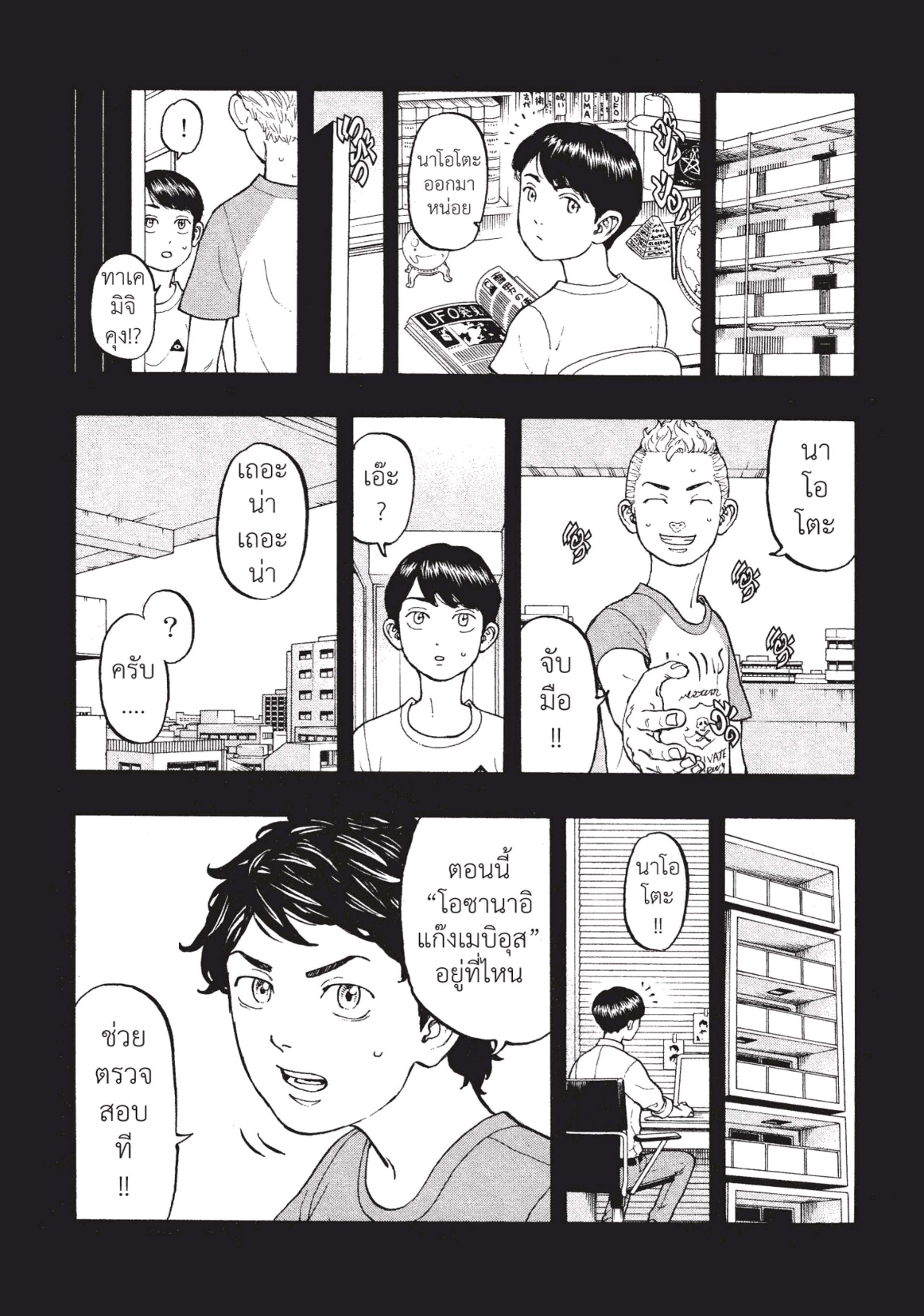 manga-sugoi.com