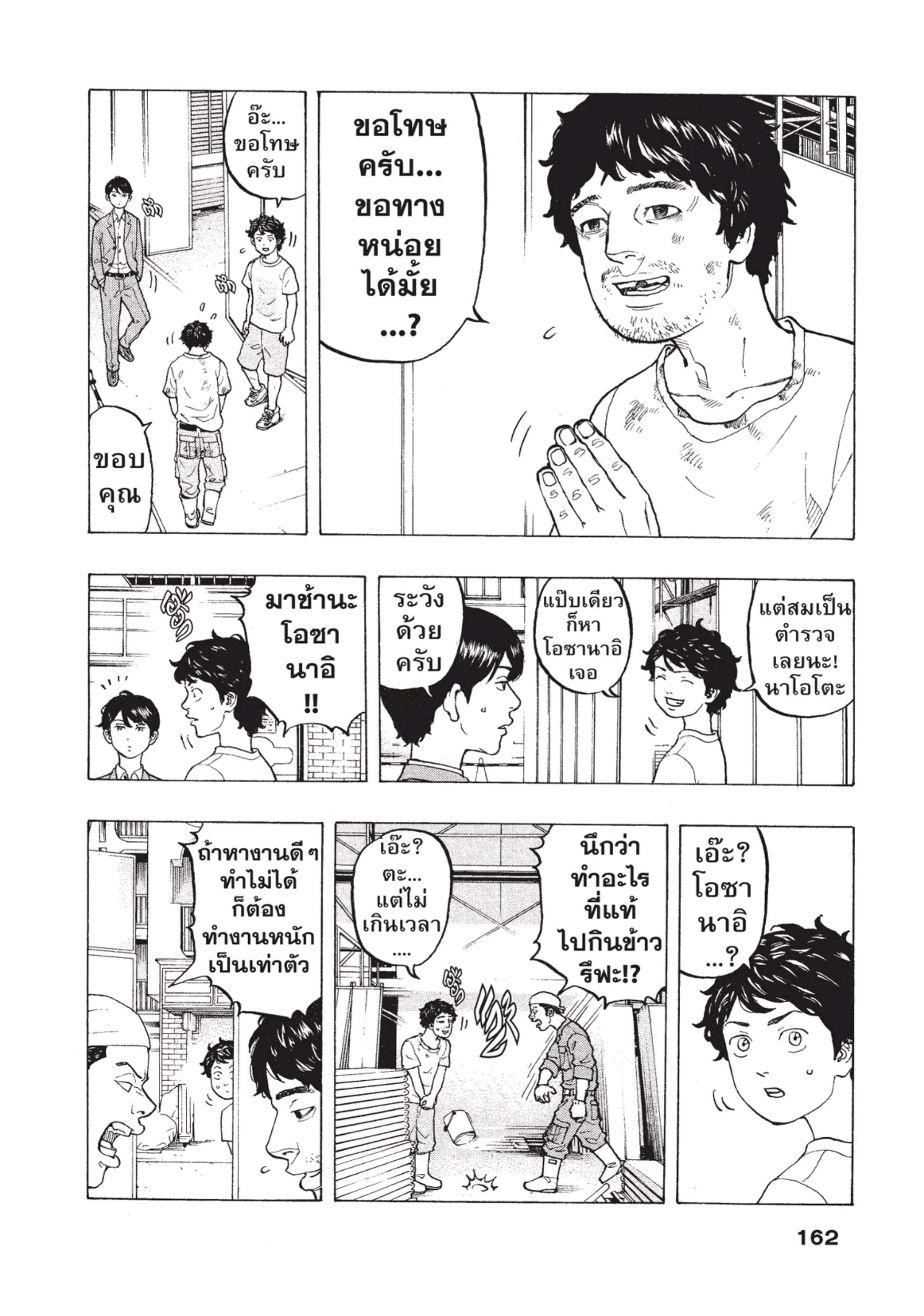 manga-sugoi.com