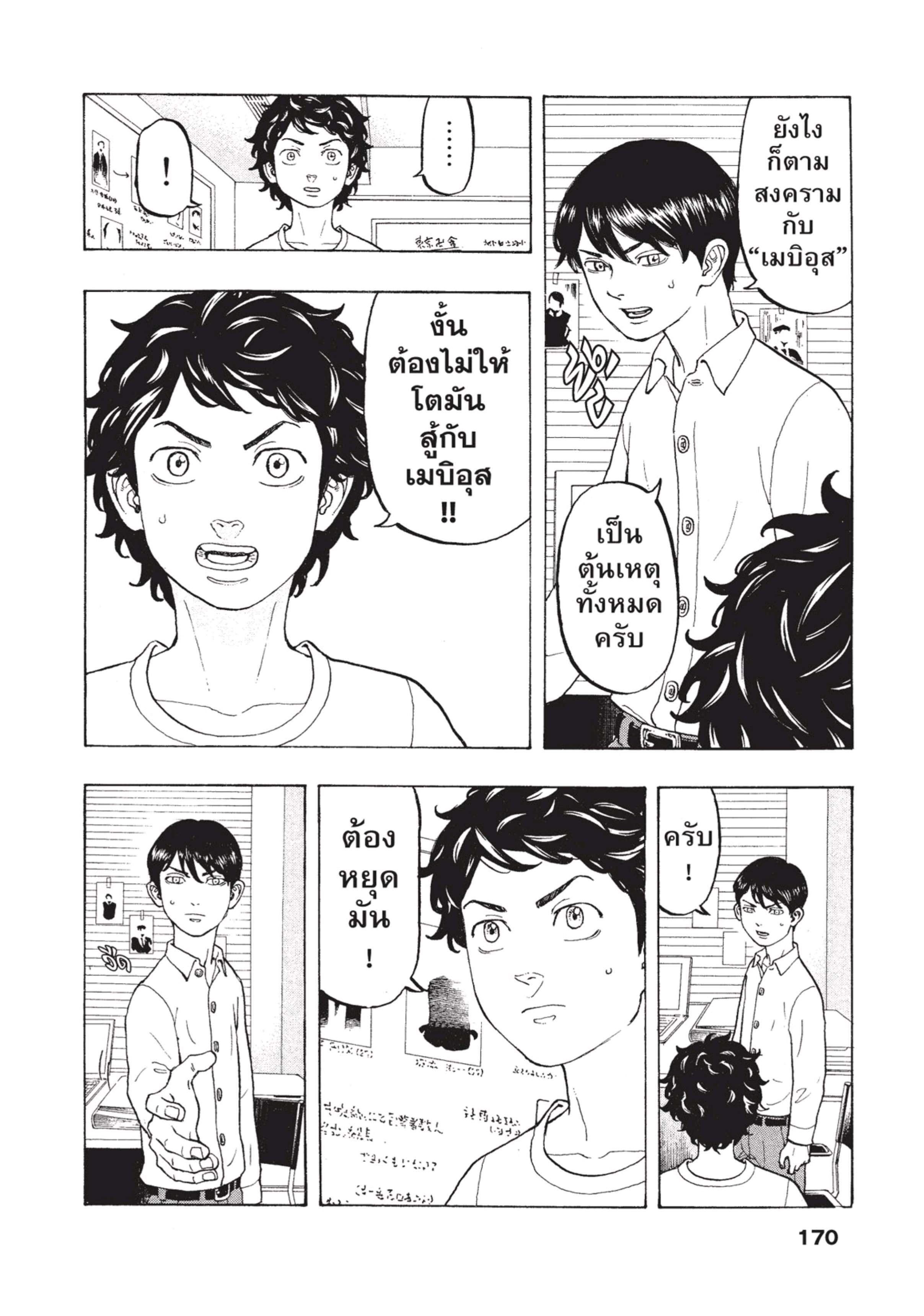 manga-sugoi.com