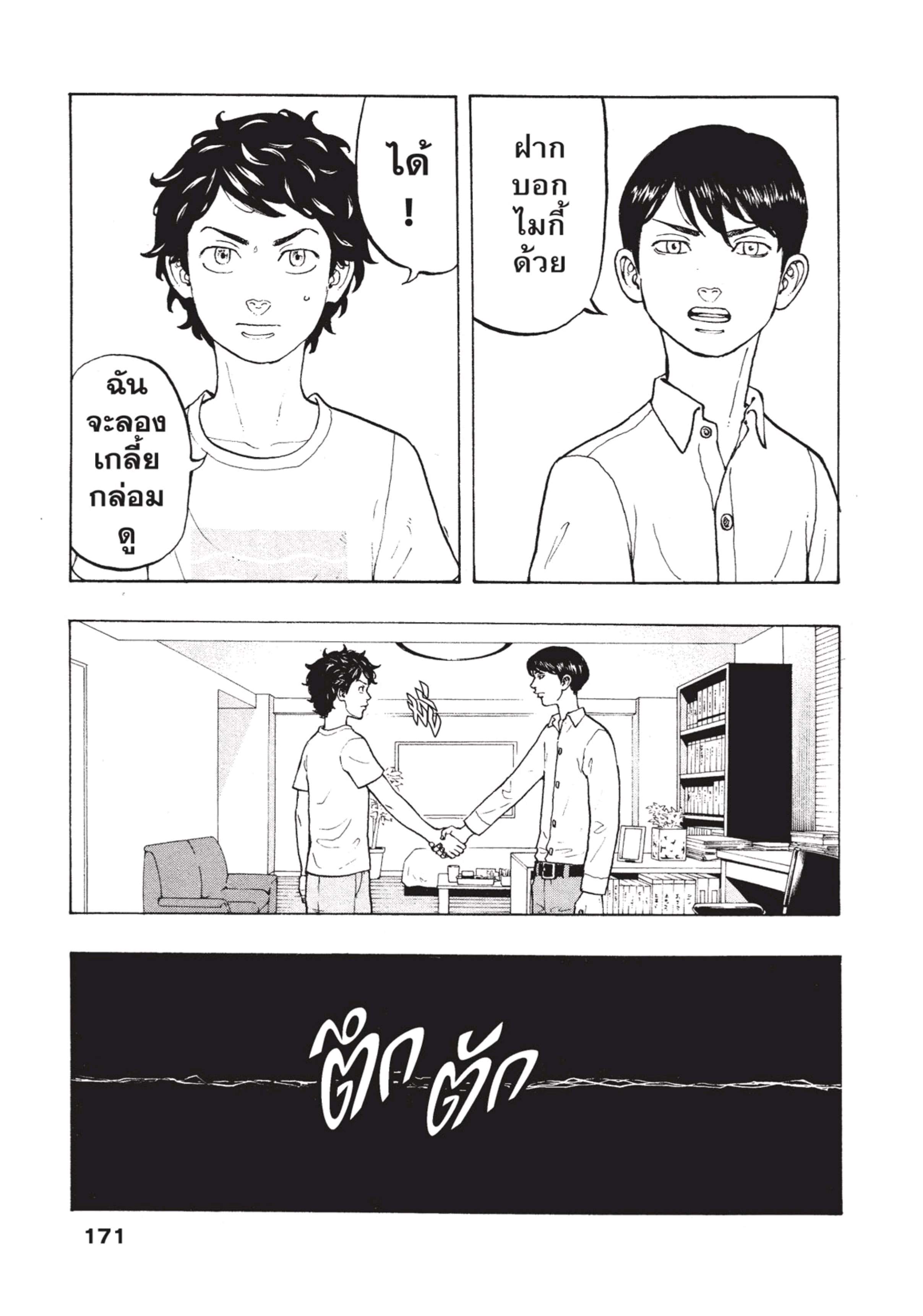 manga-sugoi.com