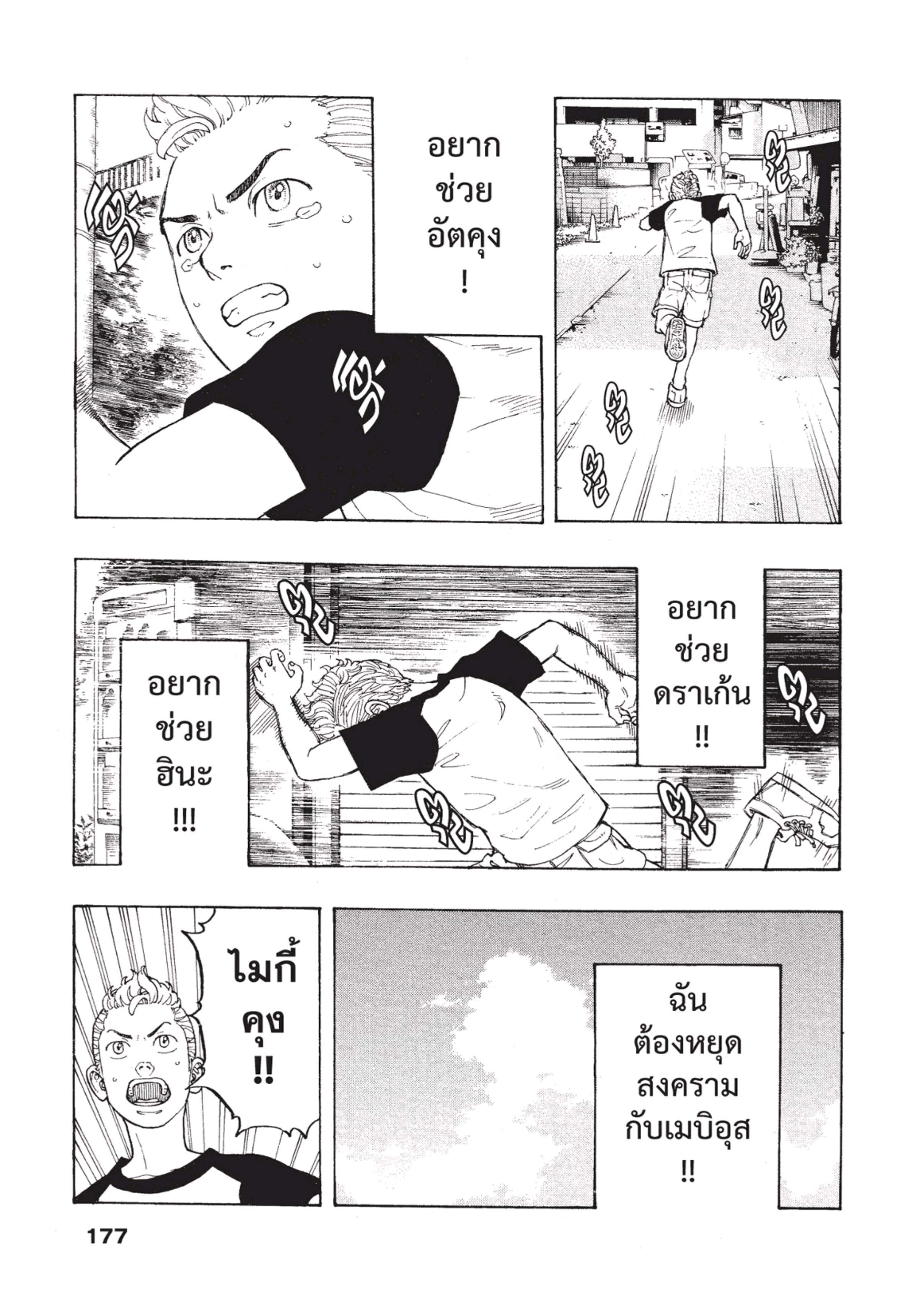 manga-sugoi.com
