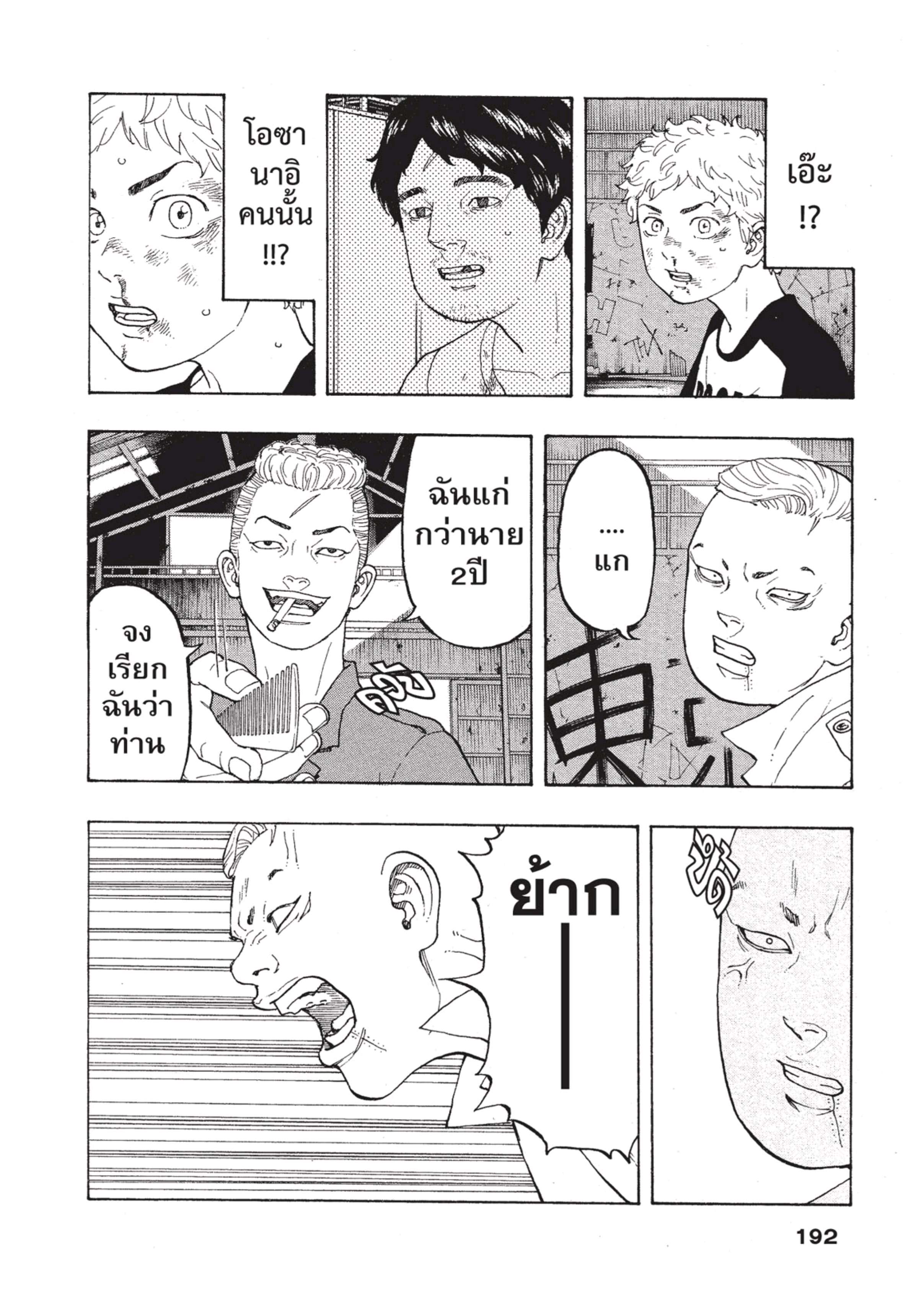 manga-sugoi.com