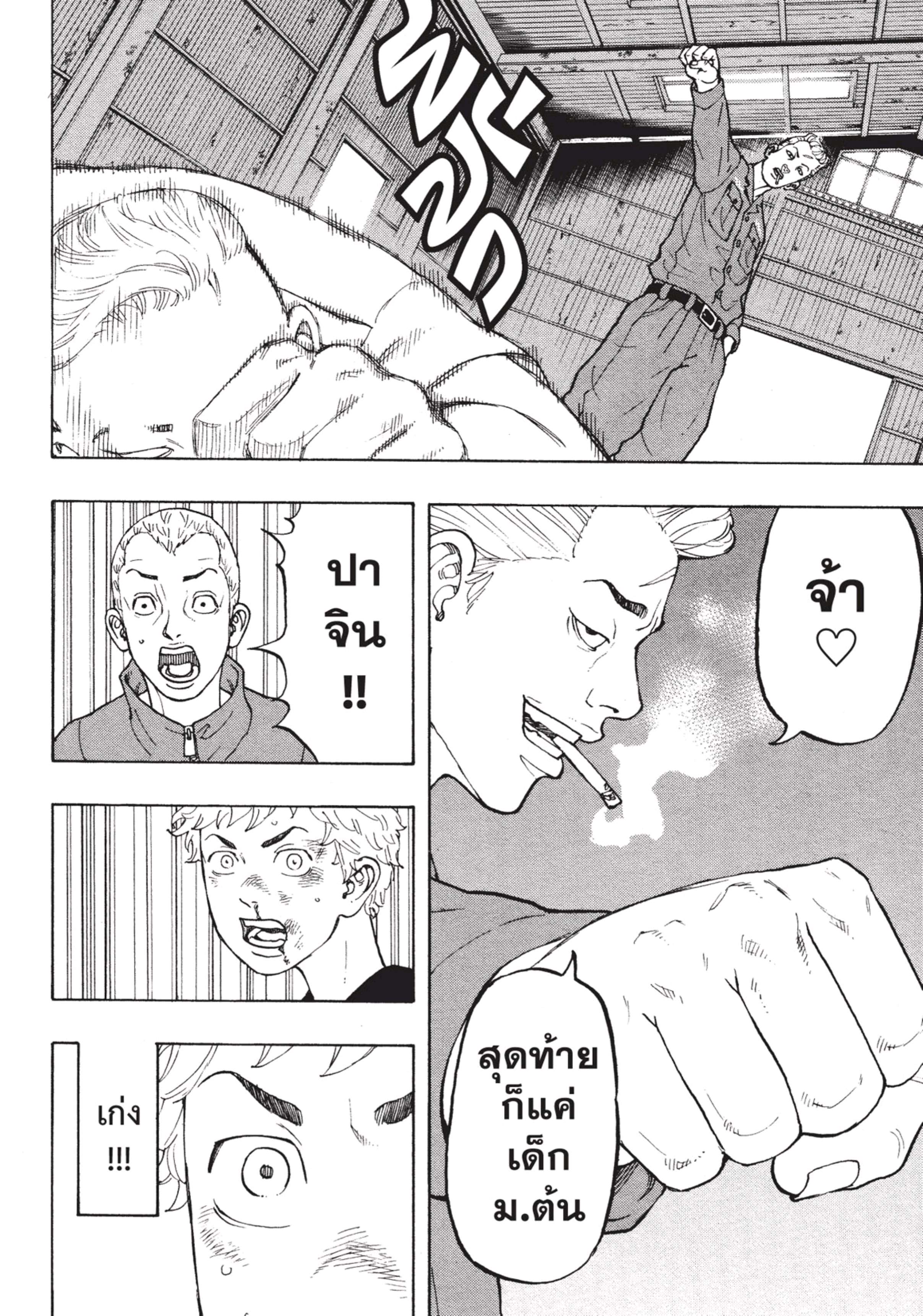 manga-sugoi.com