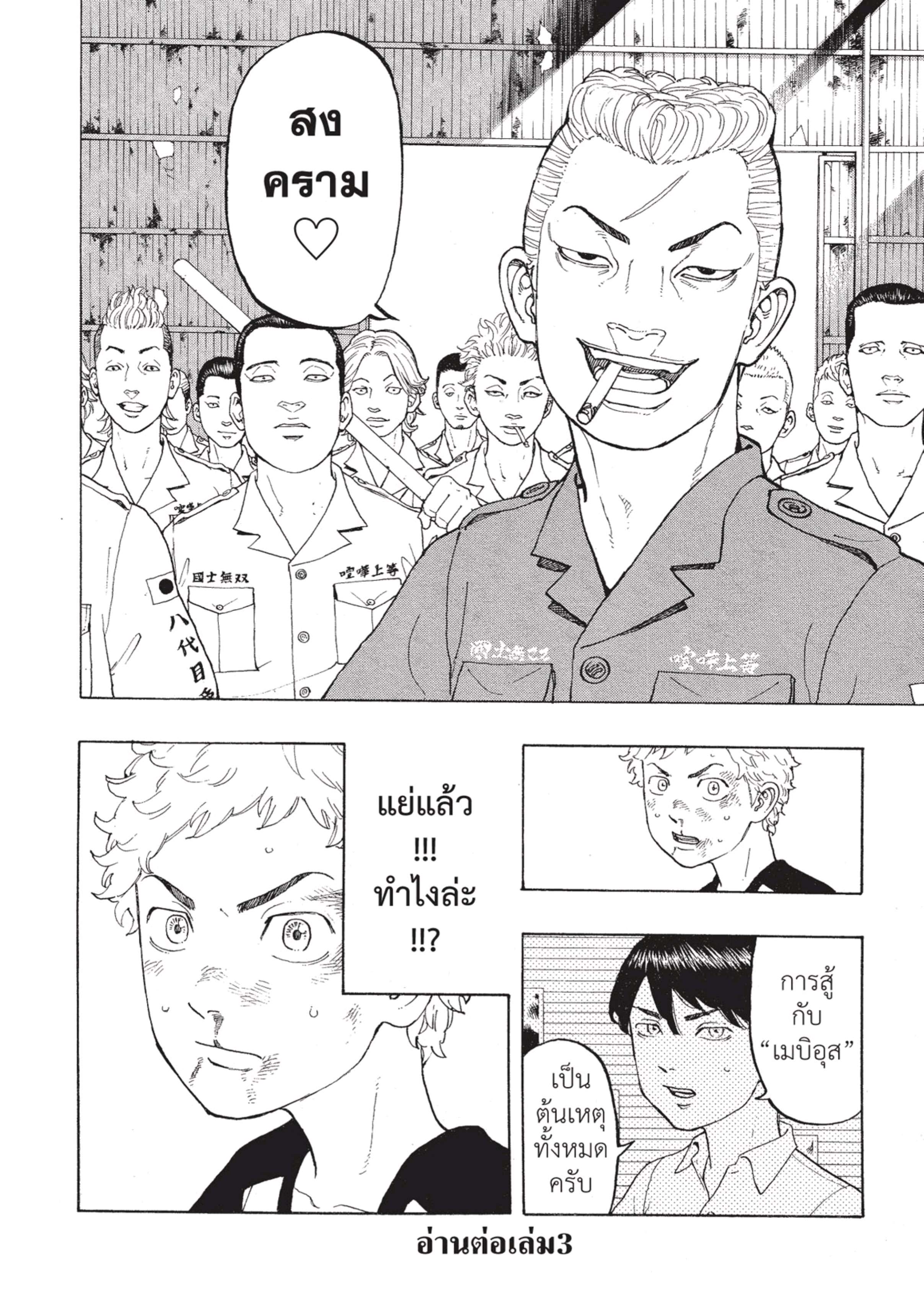 manga-sugoi.com