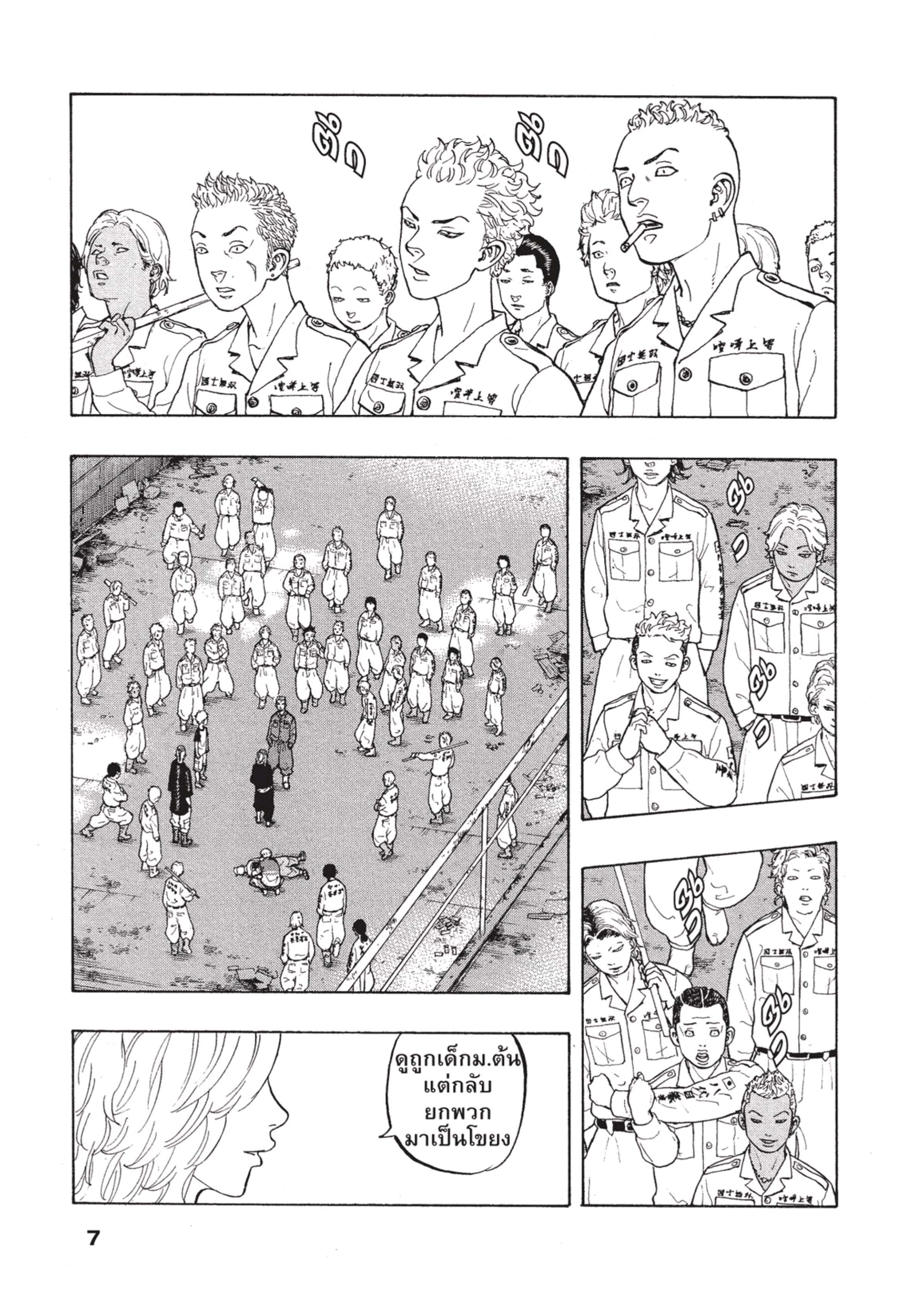 manga-sugoi.com
