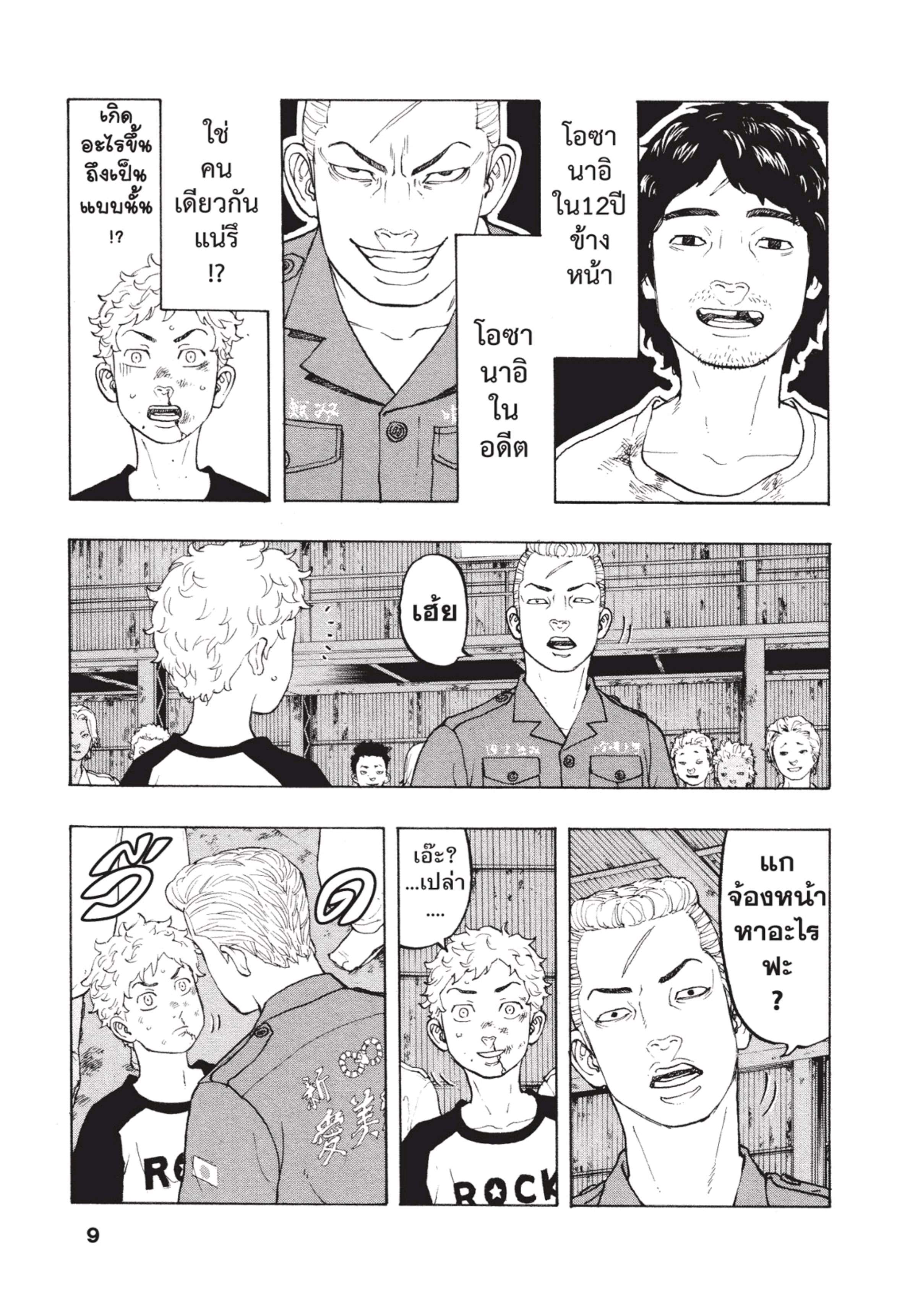 manga-sugoi.com