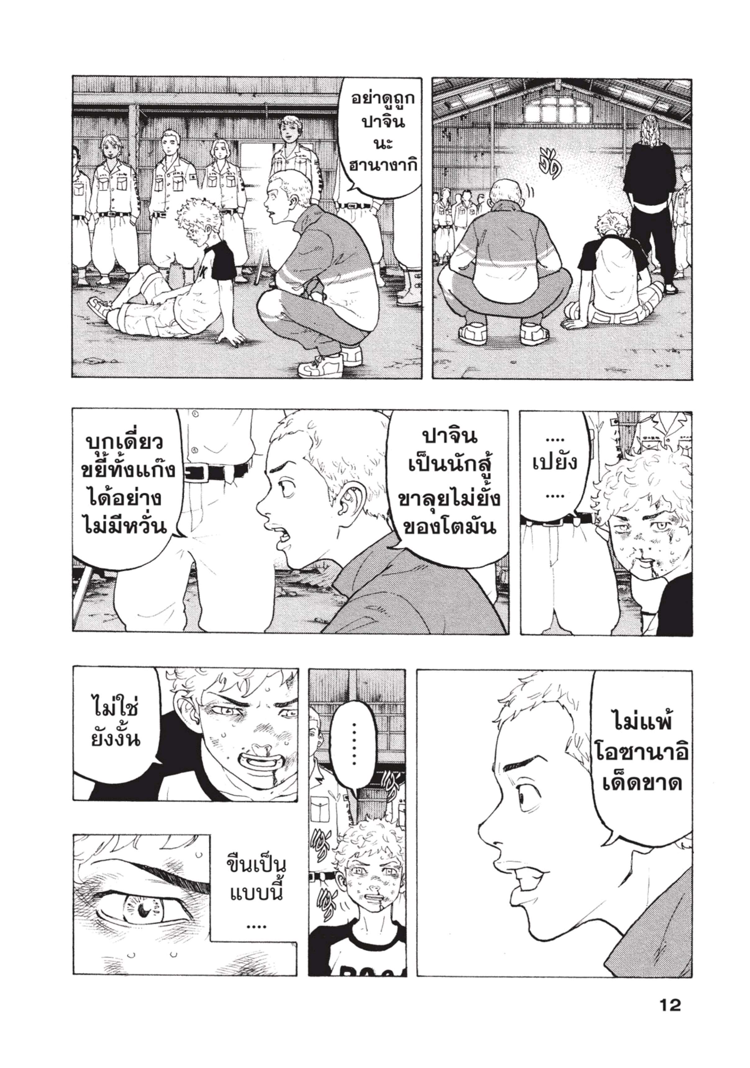 manga-sugoi.com