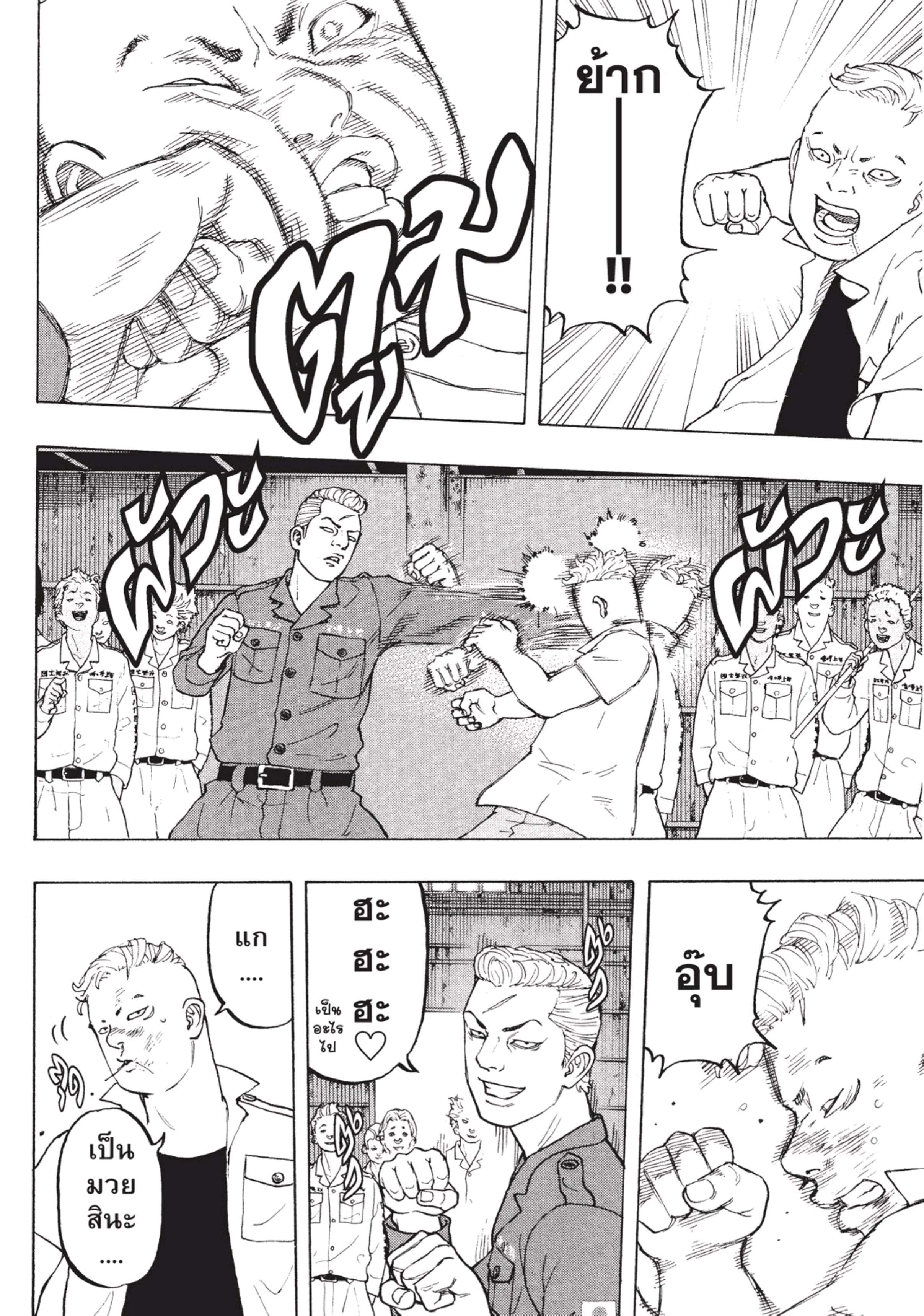 manga-sugoi.com