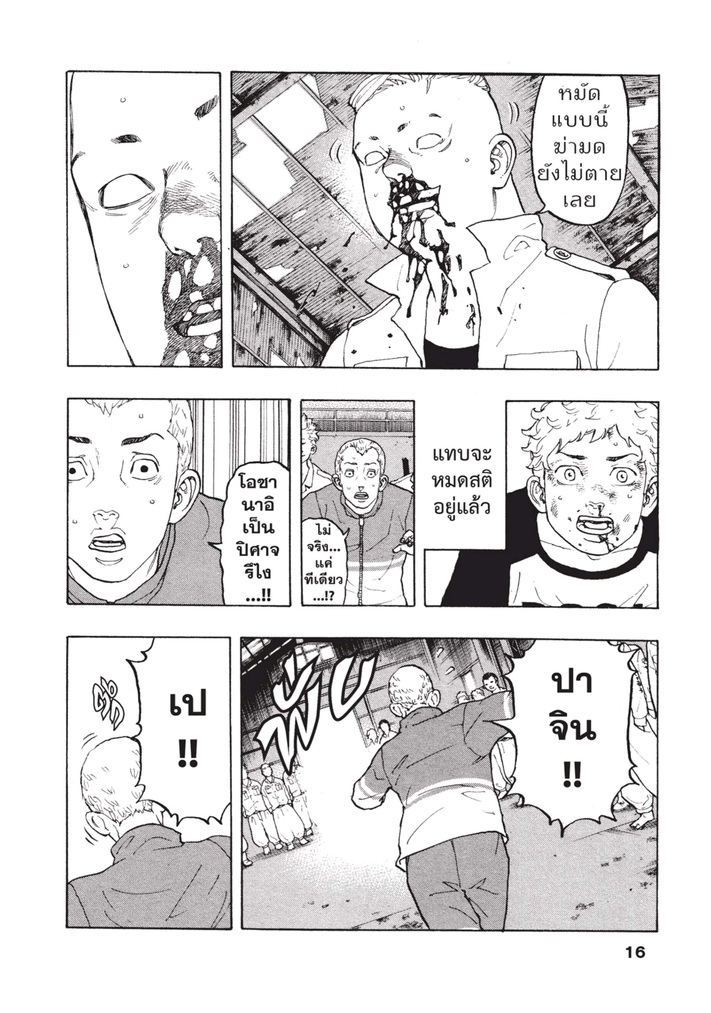manga-sugoi.com