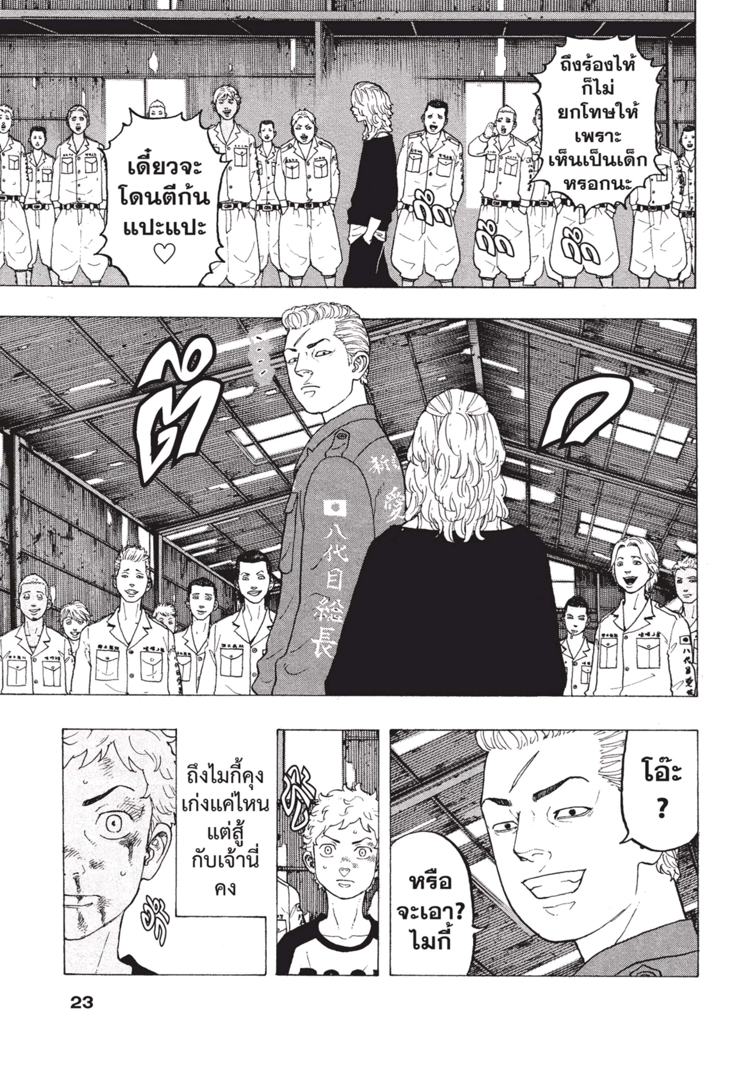 manga-sugoi.com