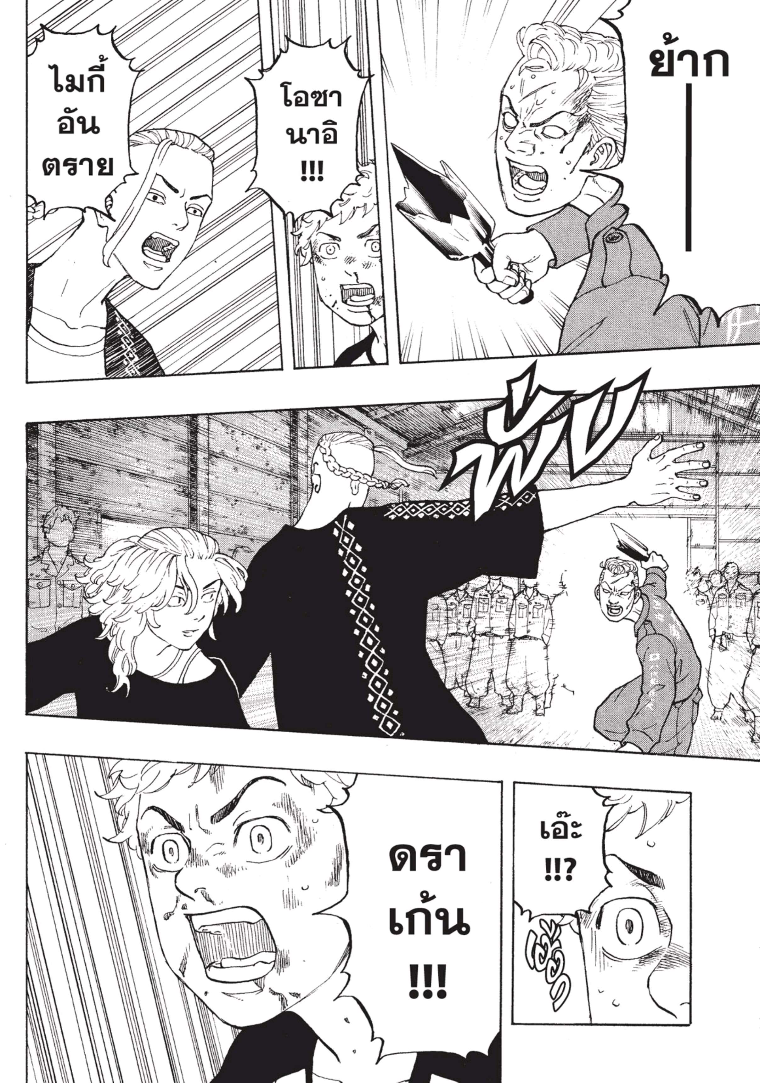 manga-sugoi.com