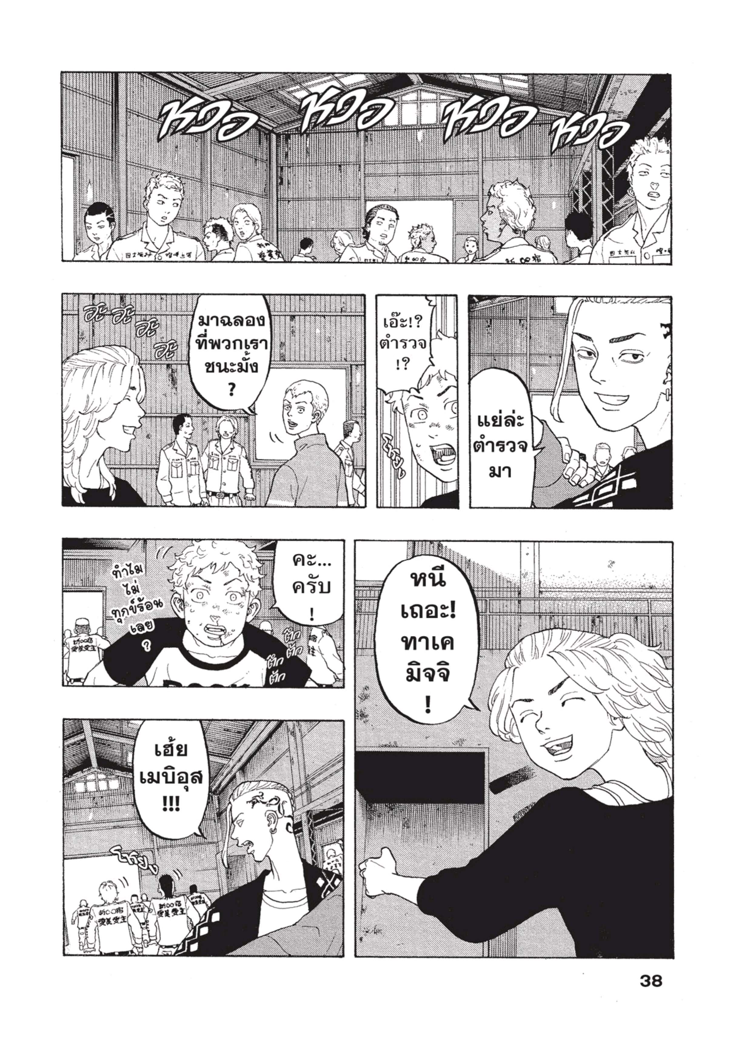 manga-sugoi.com