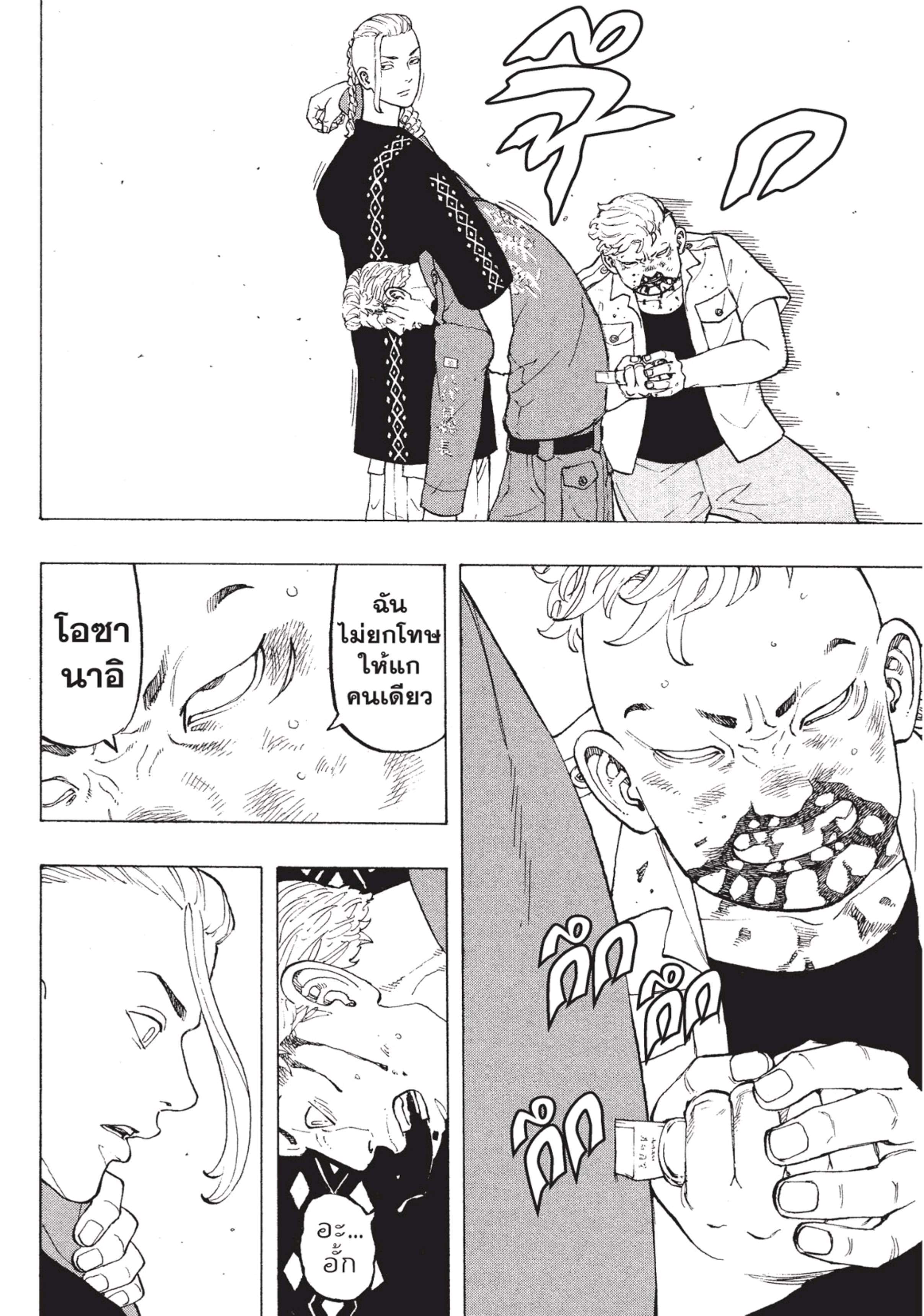 manga-sugoi.com