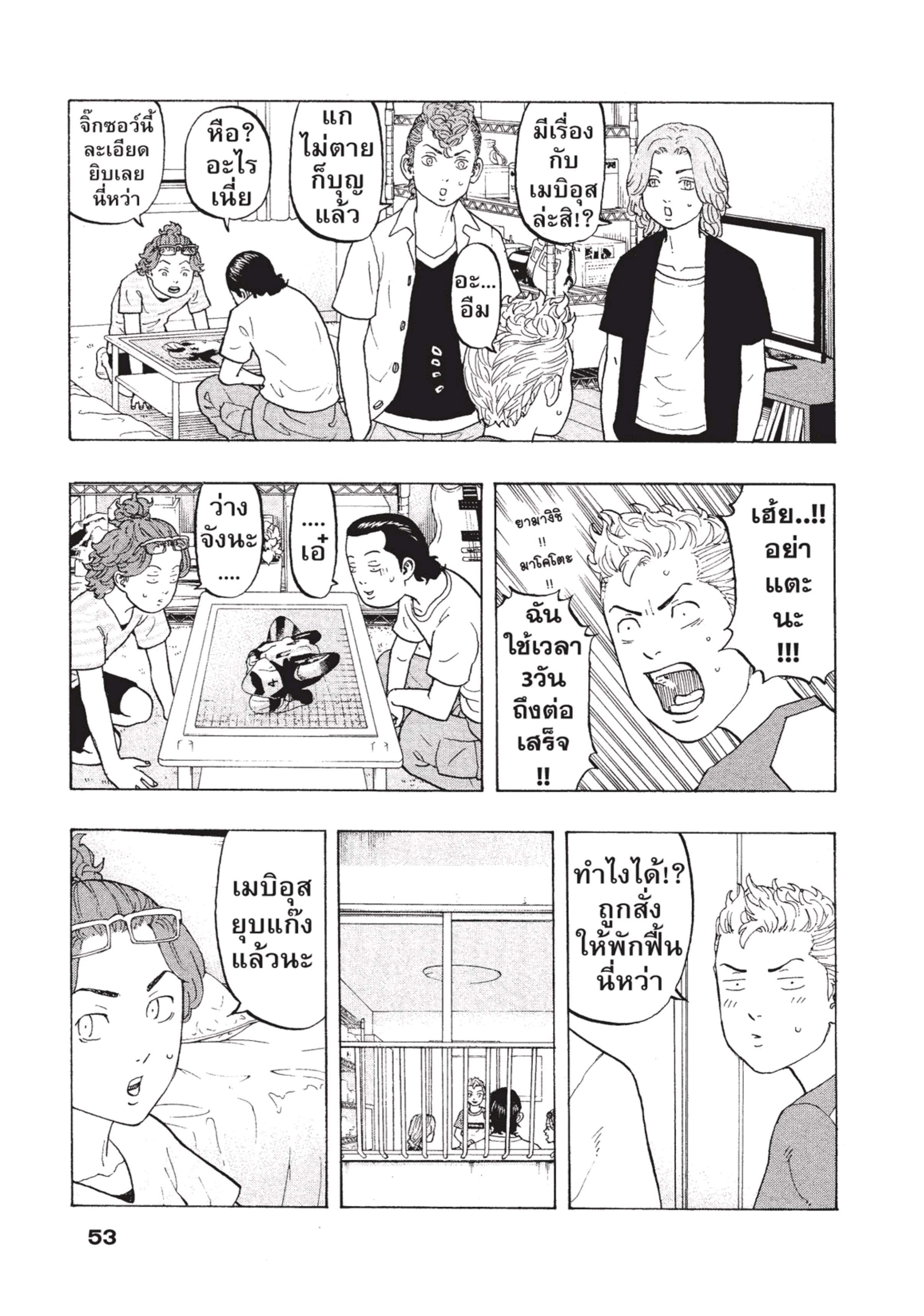 manga-sugoi.com