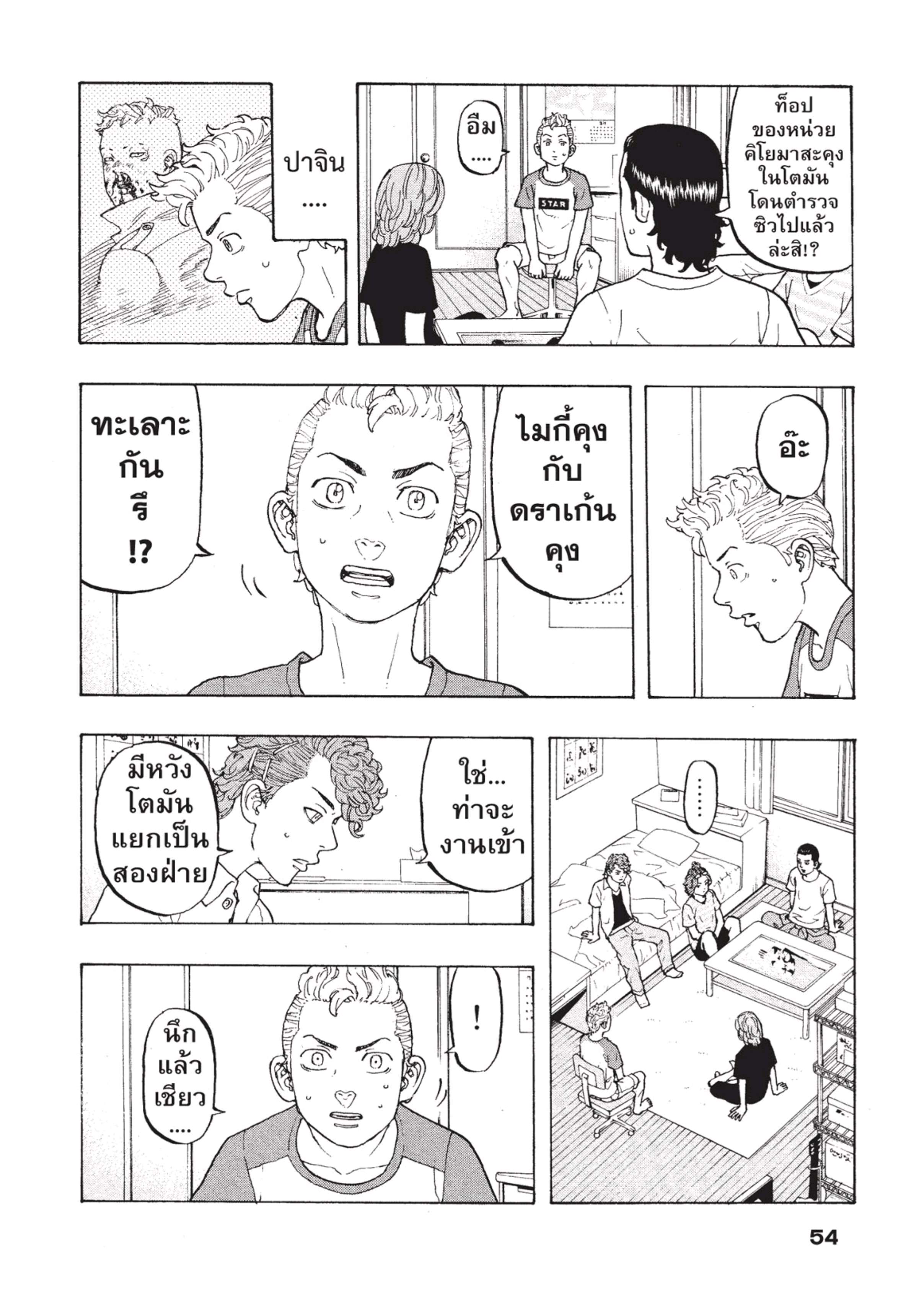 manga-sugoi.com