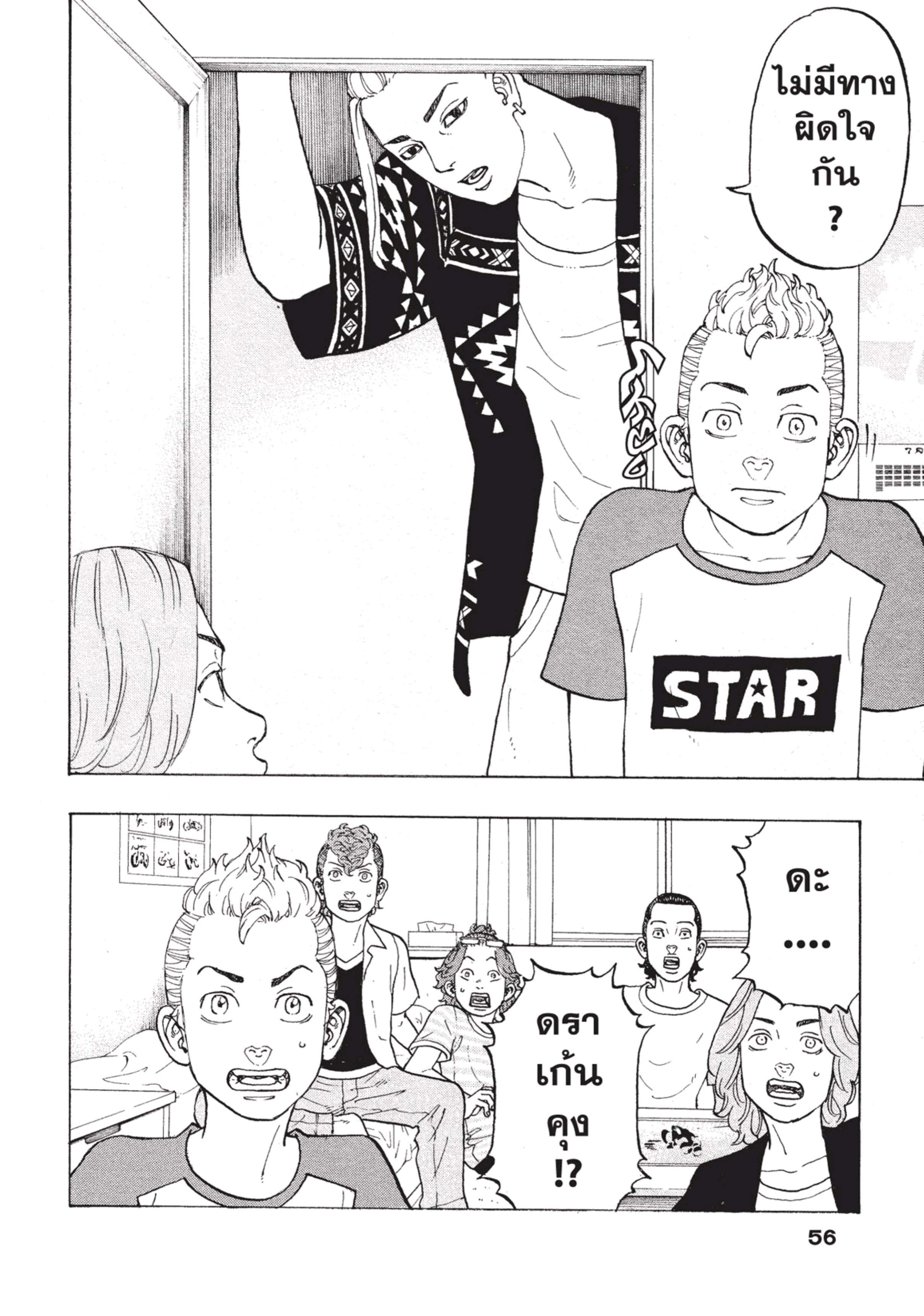 manga-sugoi.com