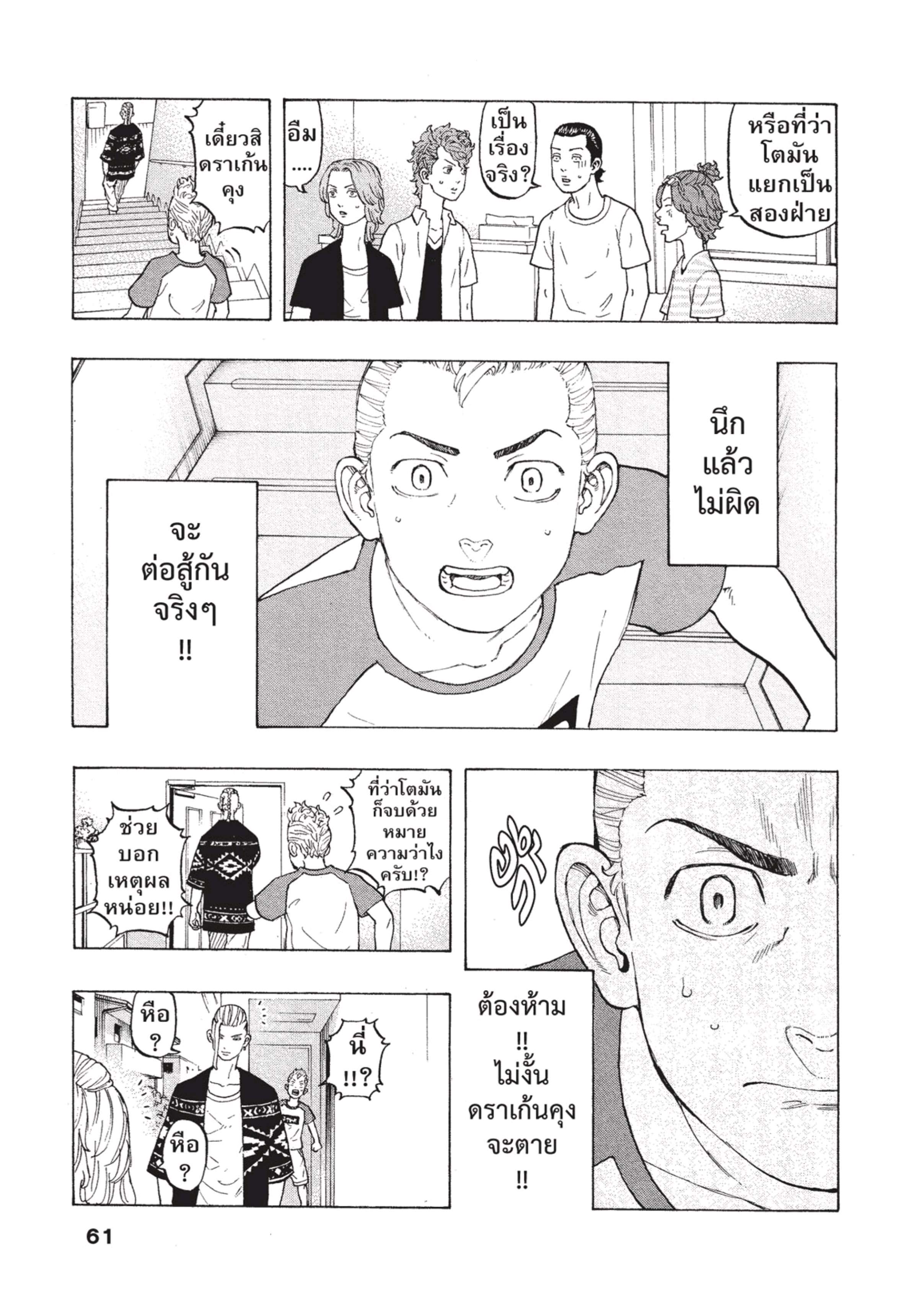 manga-sugoi.com