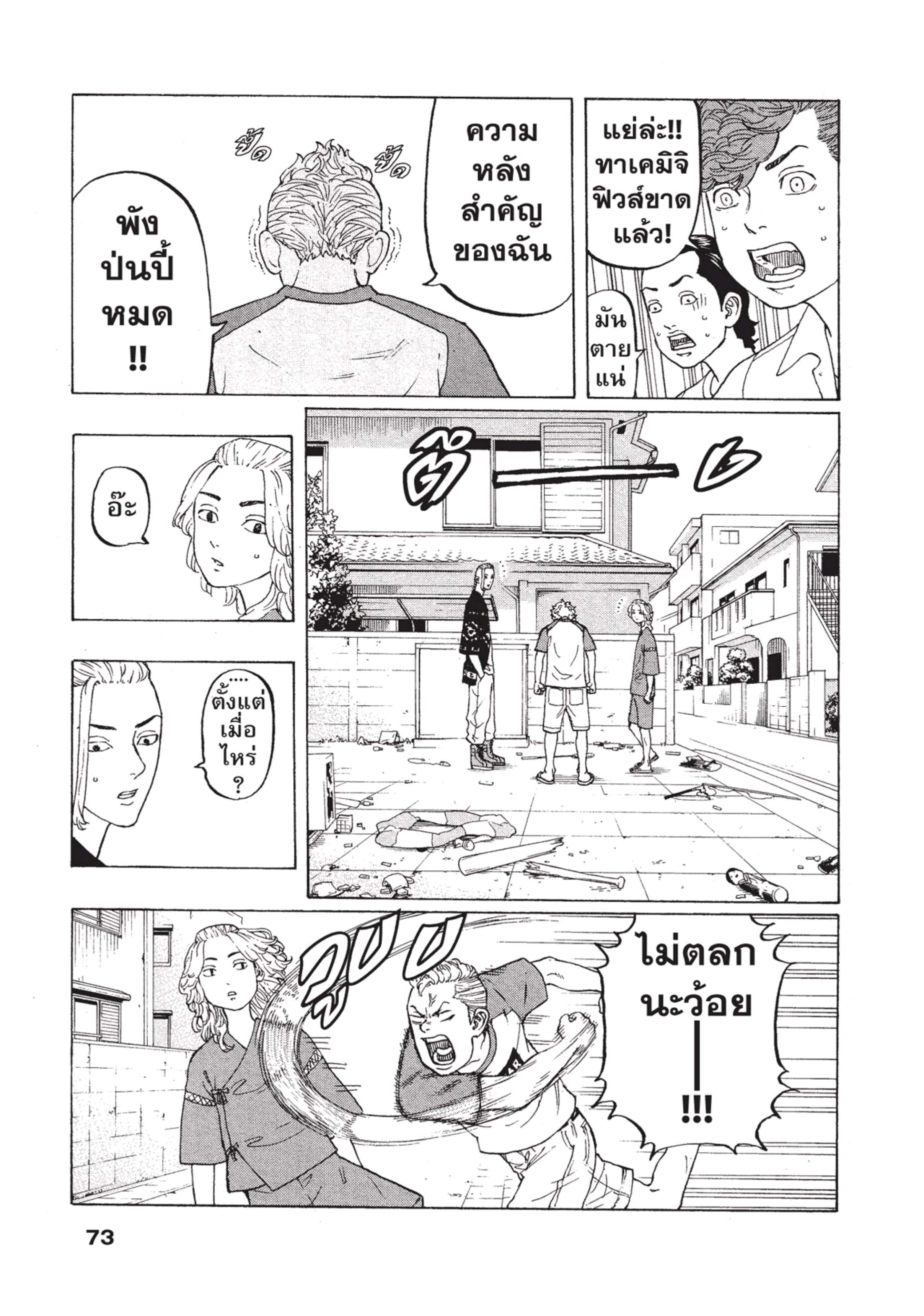 manga-sugoi.com