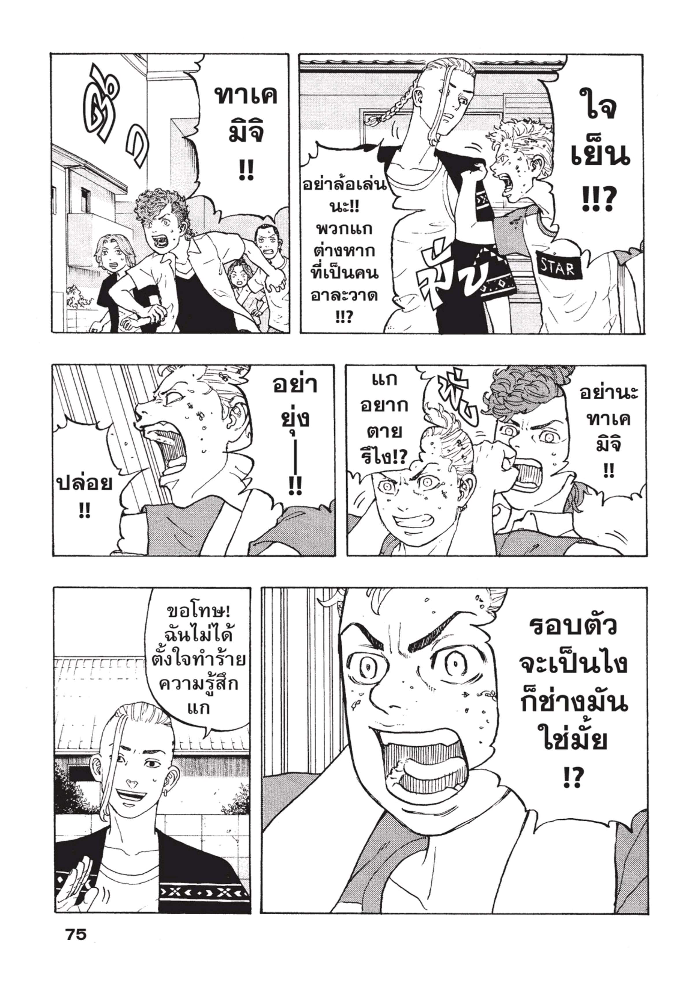 manga-sugoi.com