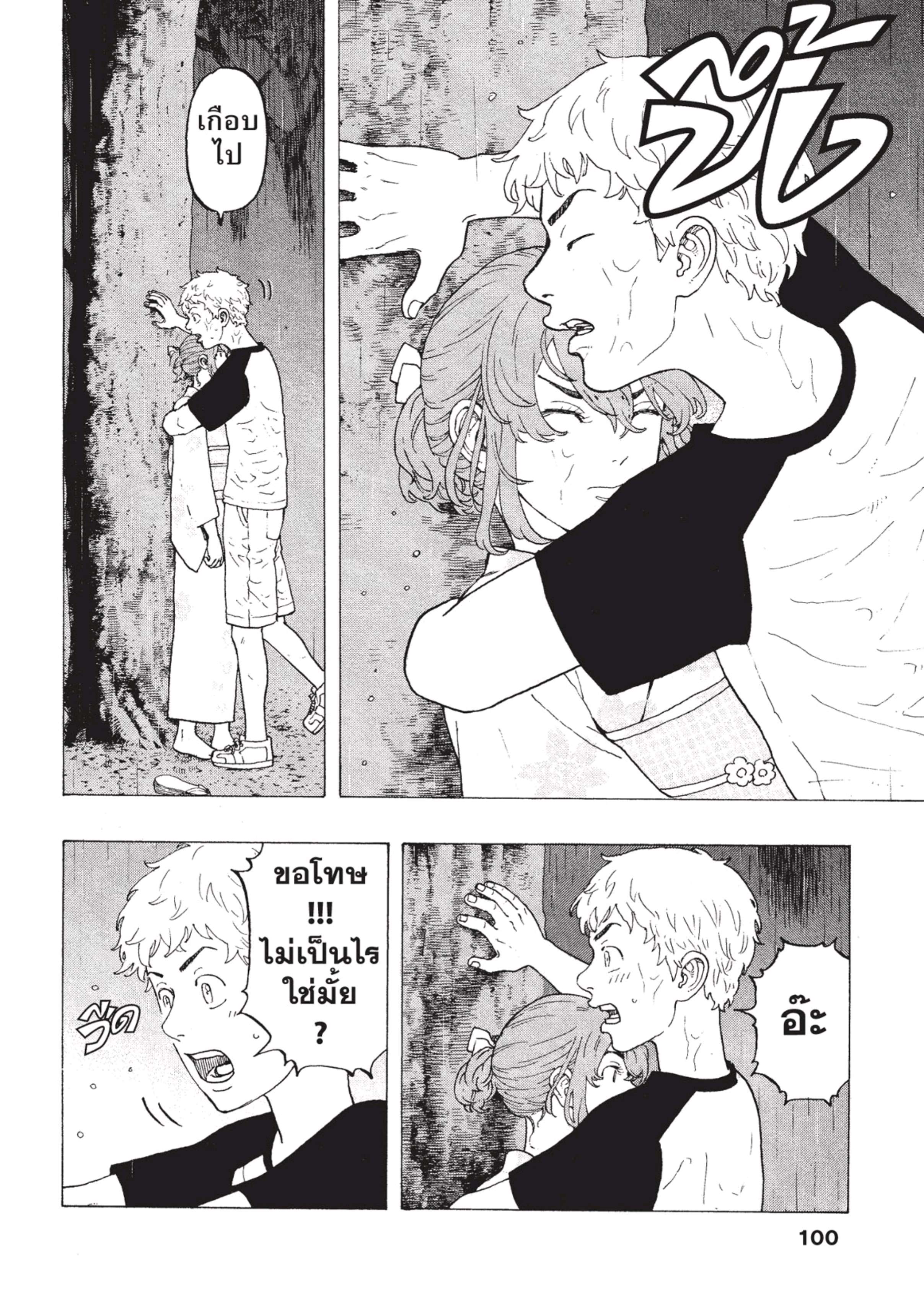 manga-sugoi.com